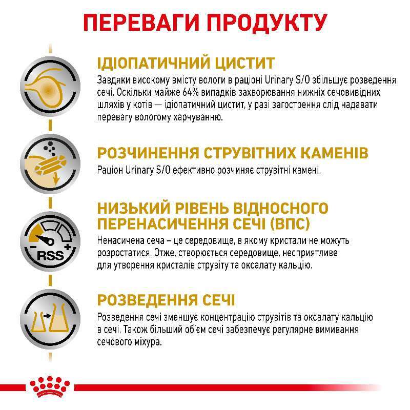 Влажный диетический корм для взрослых кошек Royal Canin Urinary S/O при заболеваниях нижних мочевыводящих путей, 85 г (12540019) - фото 2