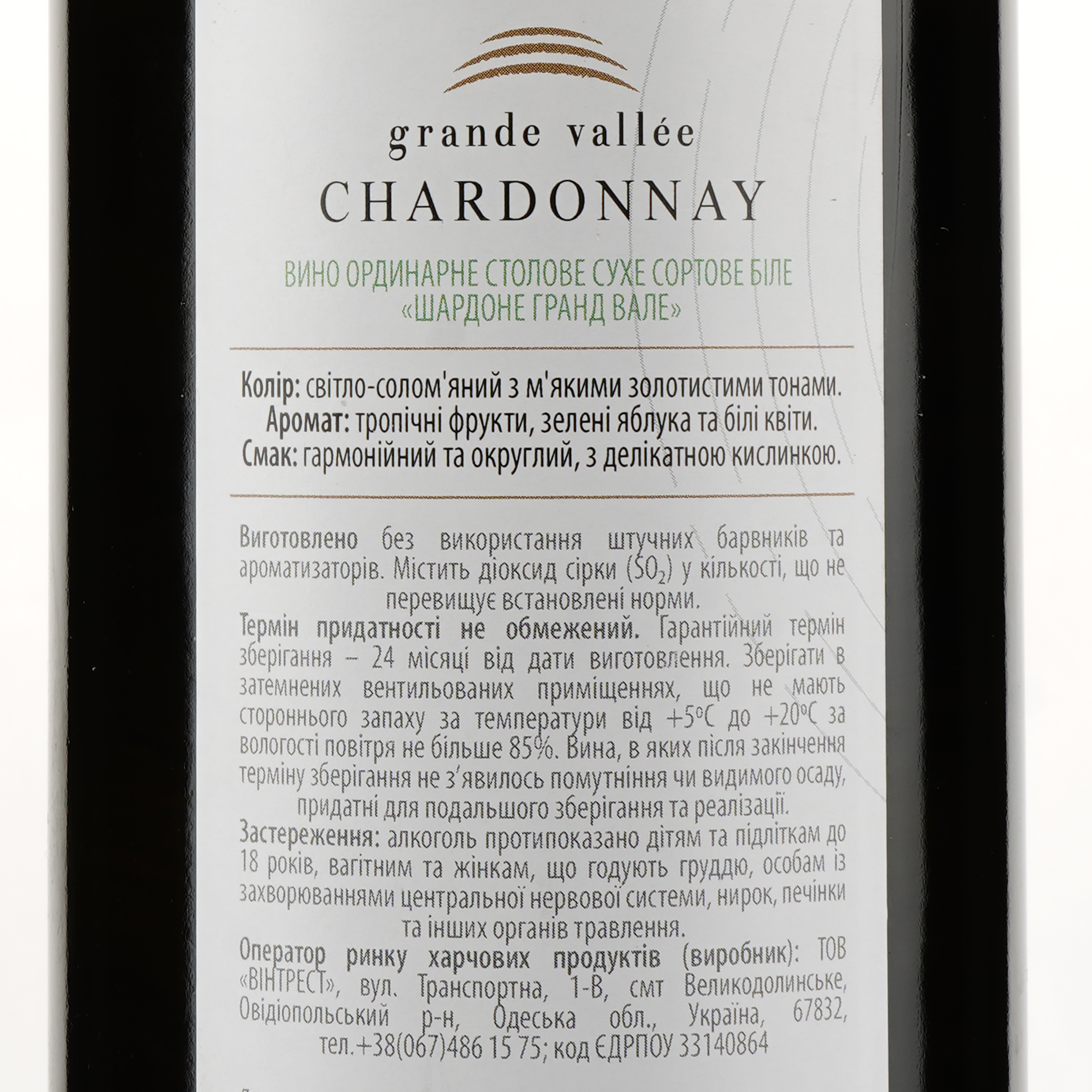 Вино Grande Vallee Chardonnay, белое, сухое, 0,75 л - фото 3