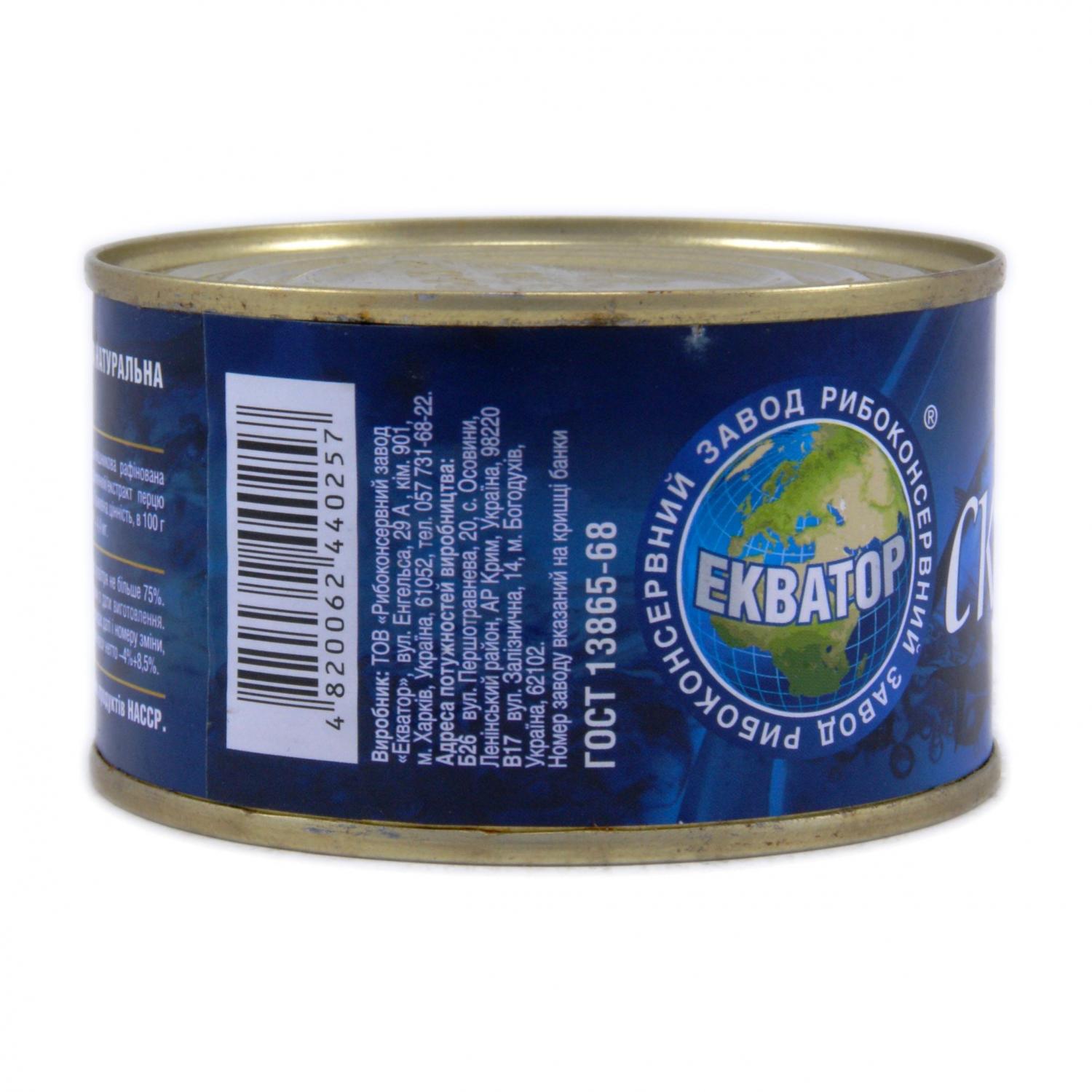 Скумбрия Екватор атлантическая натуральна с добавлением масла 240 г (365521) - фото 2