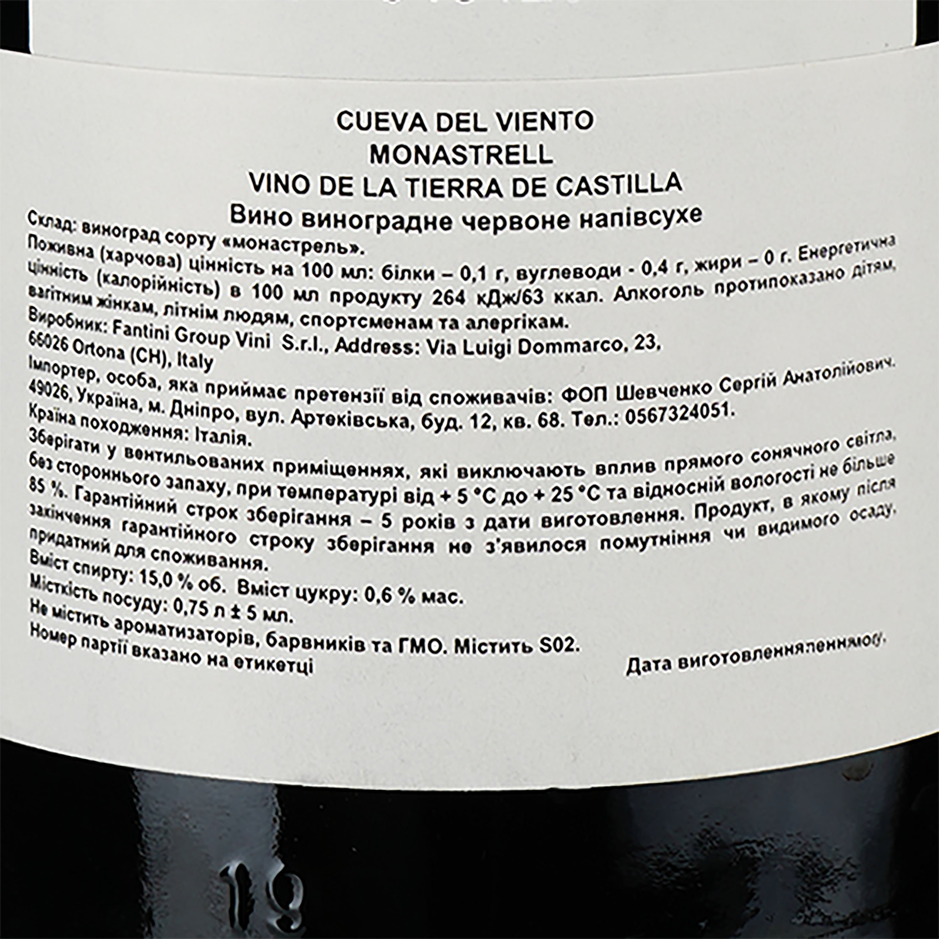 Вино Finca Fella Cueva del Viento Monastrell, червоне, сухе, 0,75 л - фото 3