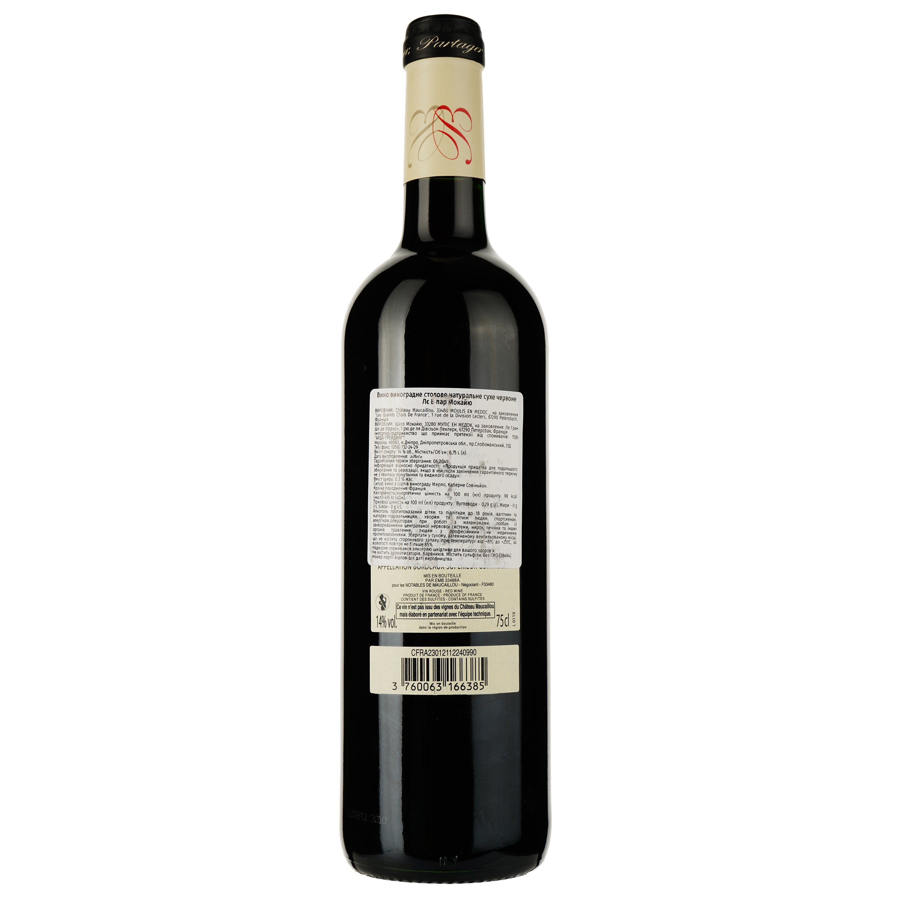 Вино Le B Par Maucaillou 2019, червоне, сухе, 0.75 л - фото 2