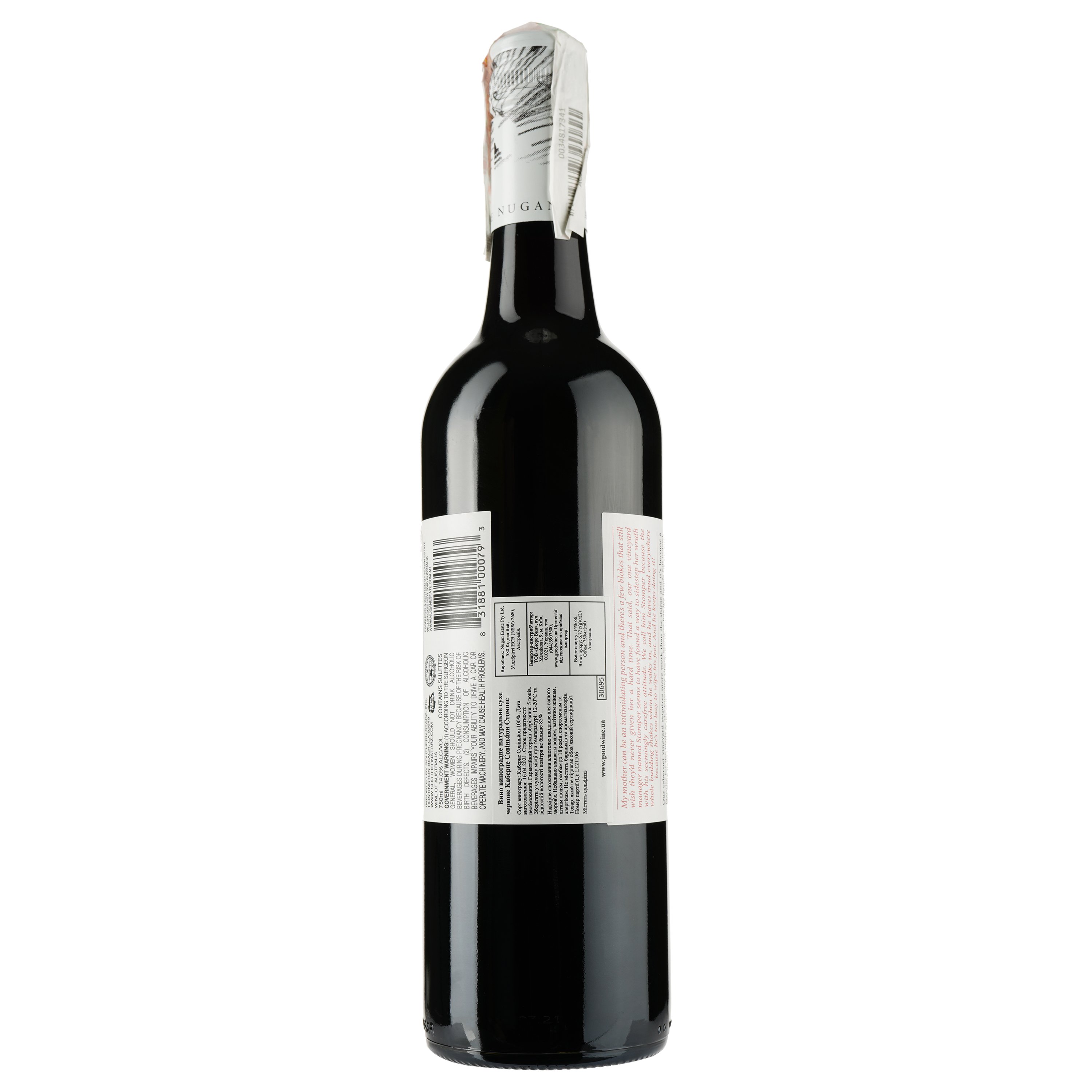 Вино Nugan Estate Cabernet Sauvignon Stomper's, червоне, сухе, 0,75 л - фото 2
