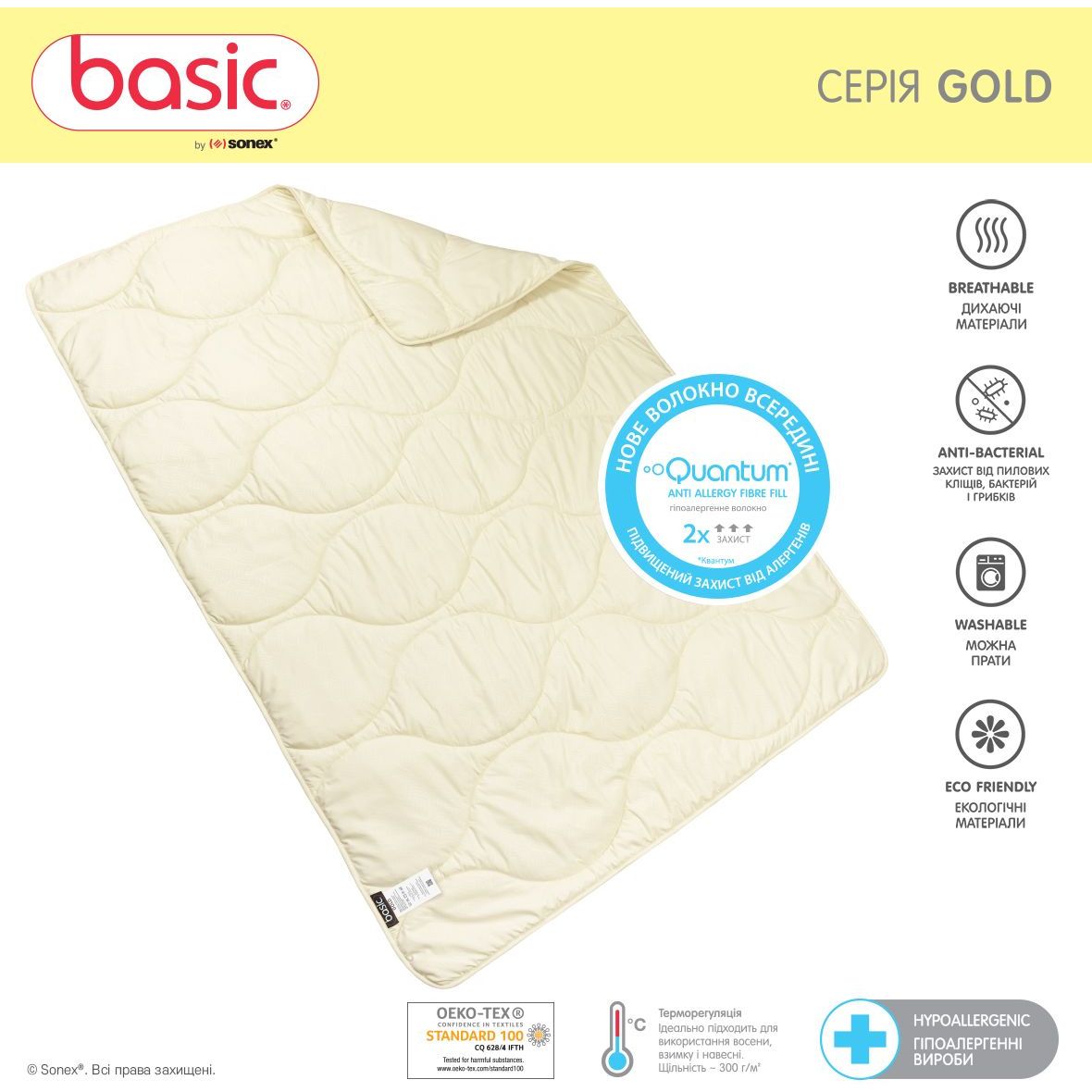Набор Sonex Basic Gold: одеяло 200х220 см + 2 подушки 50х70 см (SO102371) - фото 9