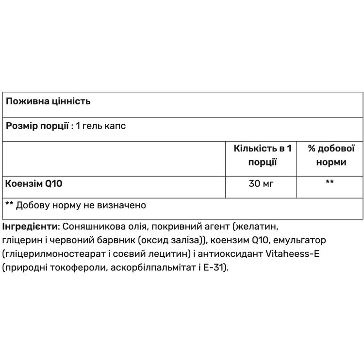Коэнзим Q10 Quamtrax Co Q10 30 мг 60 капсул - фото 2