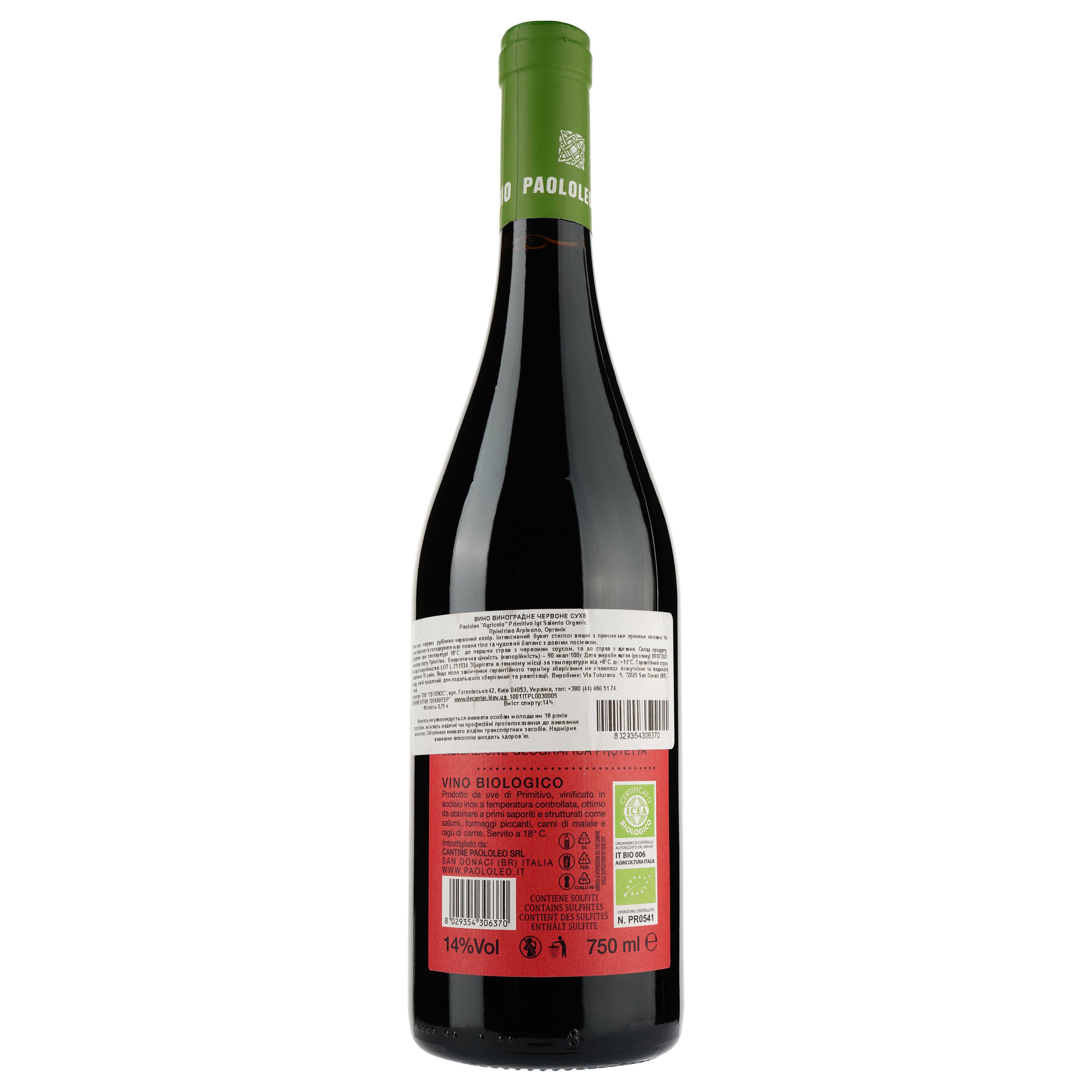Вино Paololeo Agricolo Primitivo Salento Organic IGT, красное, сухое, 0,75 л - фото 2