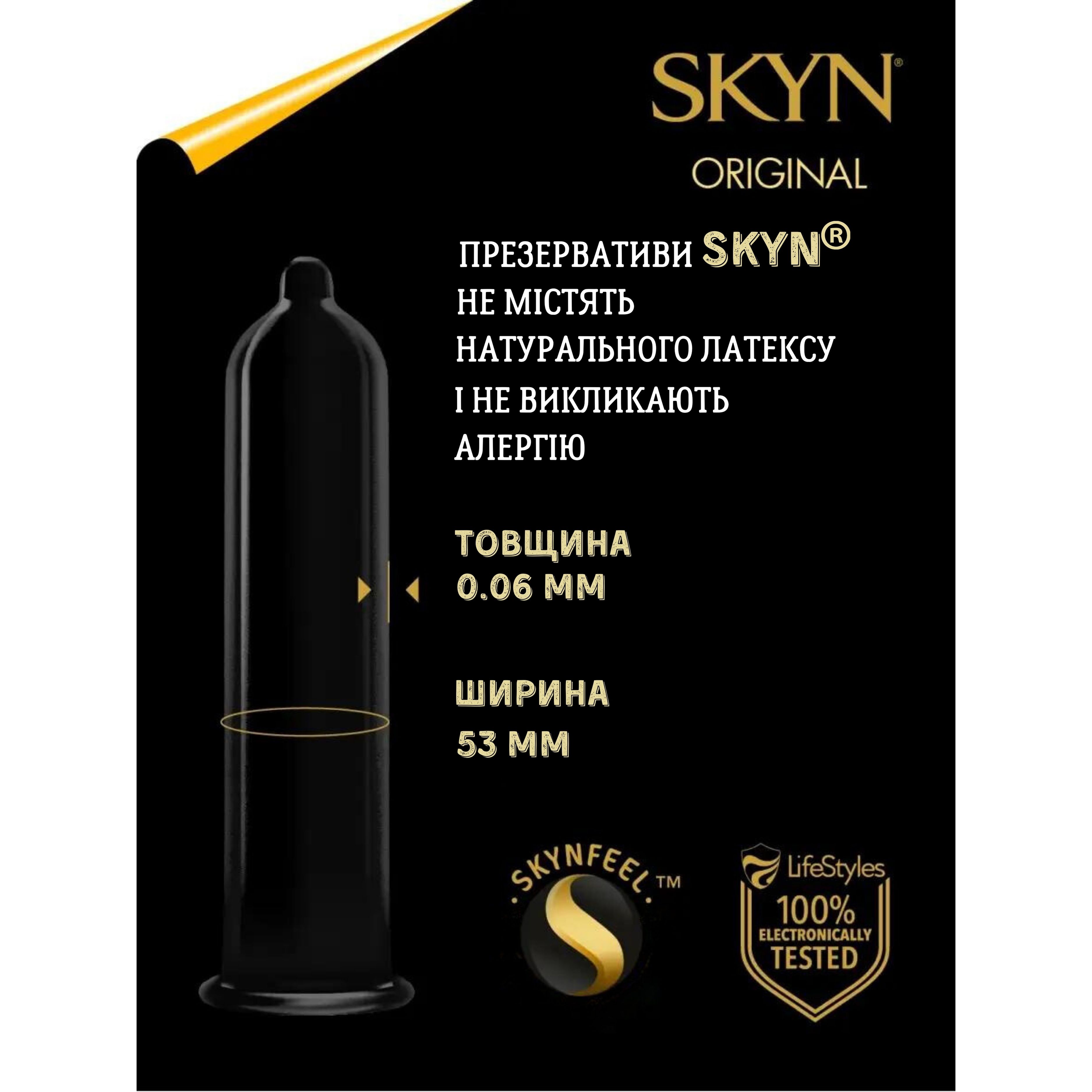 Набір презервативів Skyn Selection: Original безлатексні 3 шт. + Extra Lube 3 шт. + Intense Feel 3 шт. (ROZ6400230511) - фото 3