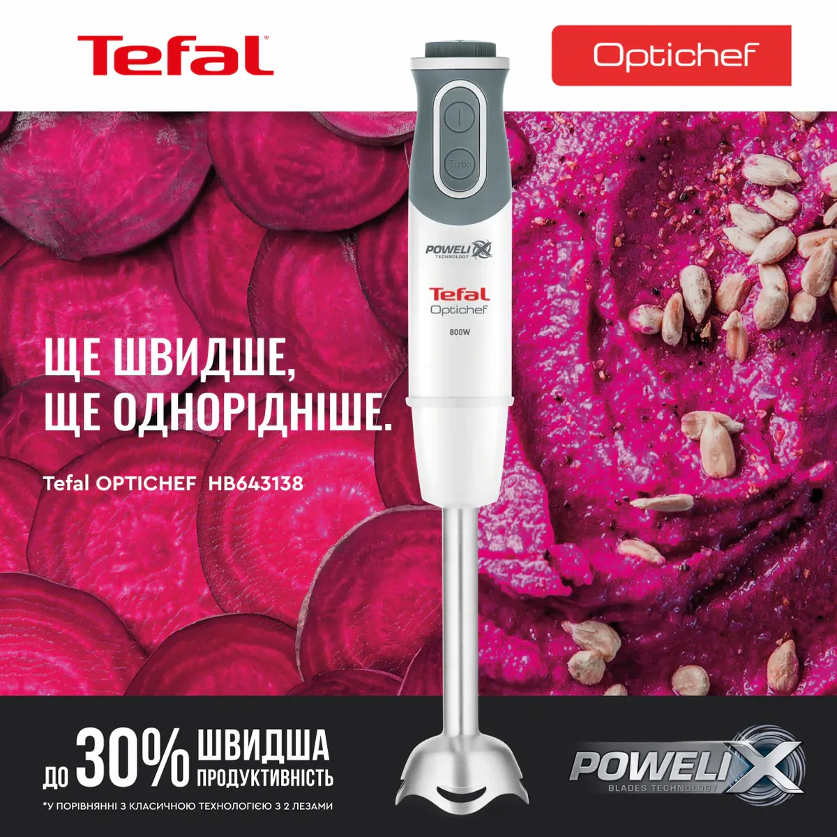 Блендер занурювальний Tefal Optichef (HB643138) - фото 14