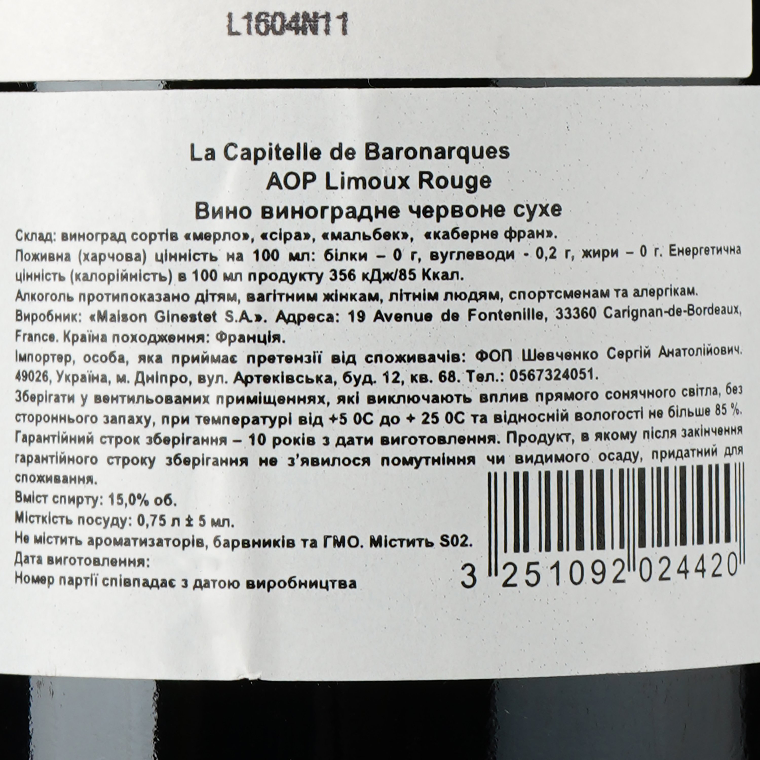 Вино La Capitelle de Baronarques Limoux, красное, сухое, 0,75 л - фото 3
