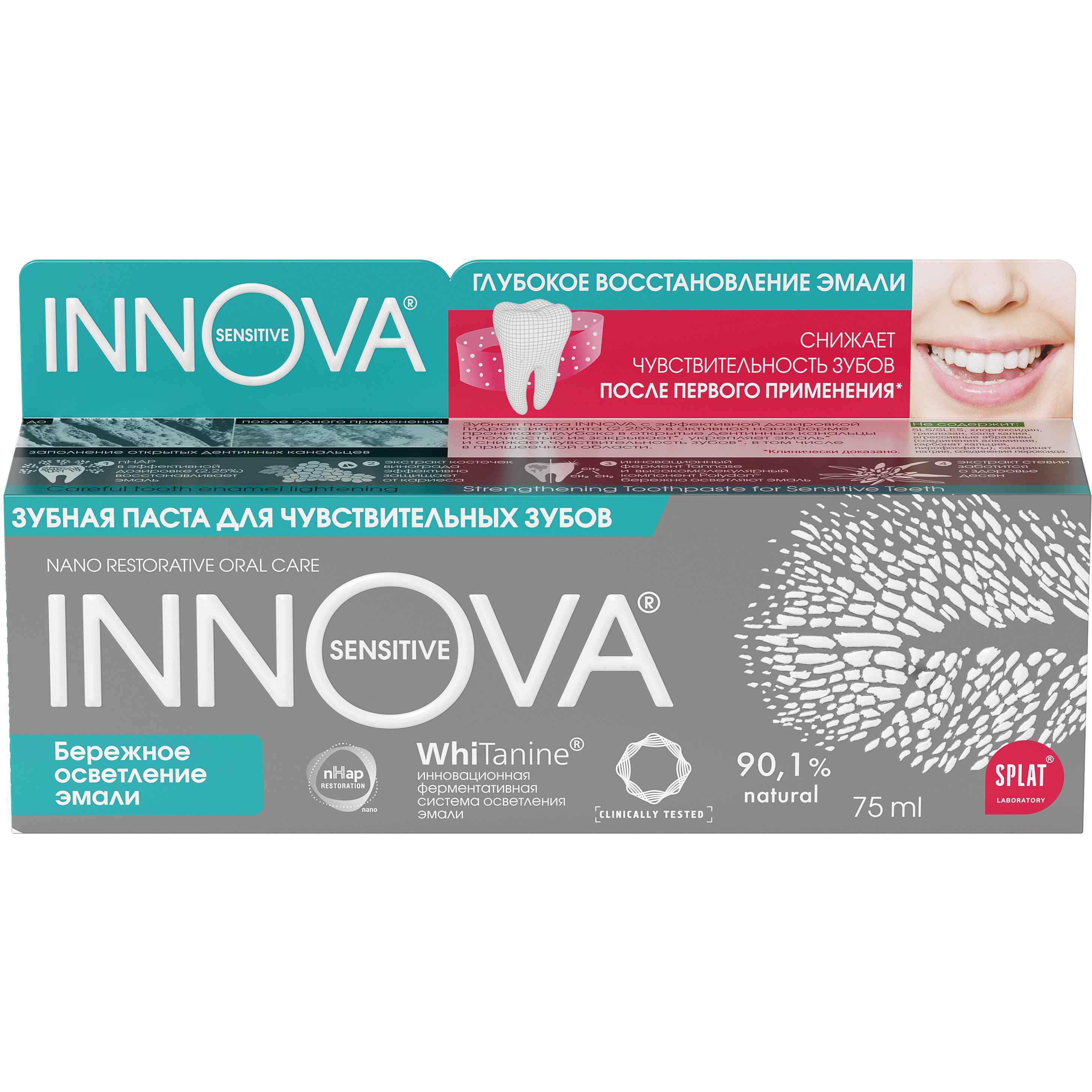 Зубна паста Splat Innova Sensitive Зміцнення і дбайливе освітлення емалі 75 мл - фото 3