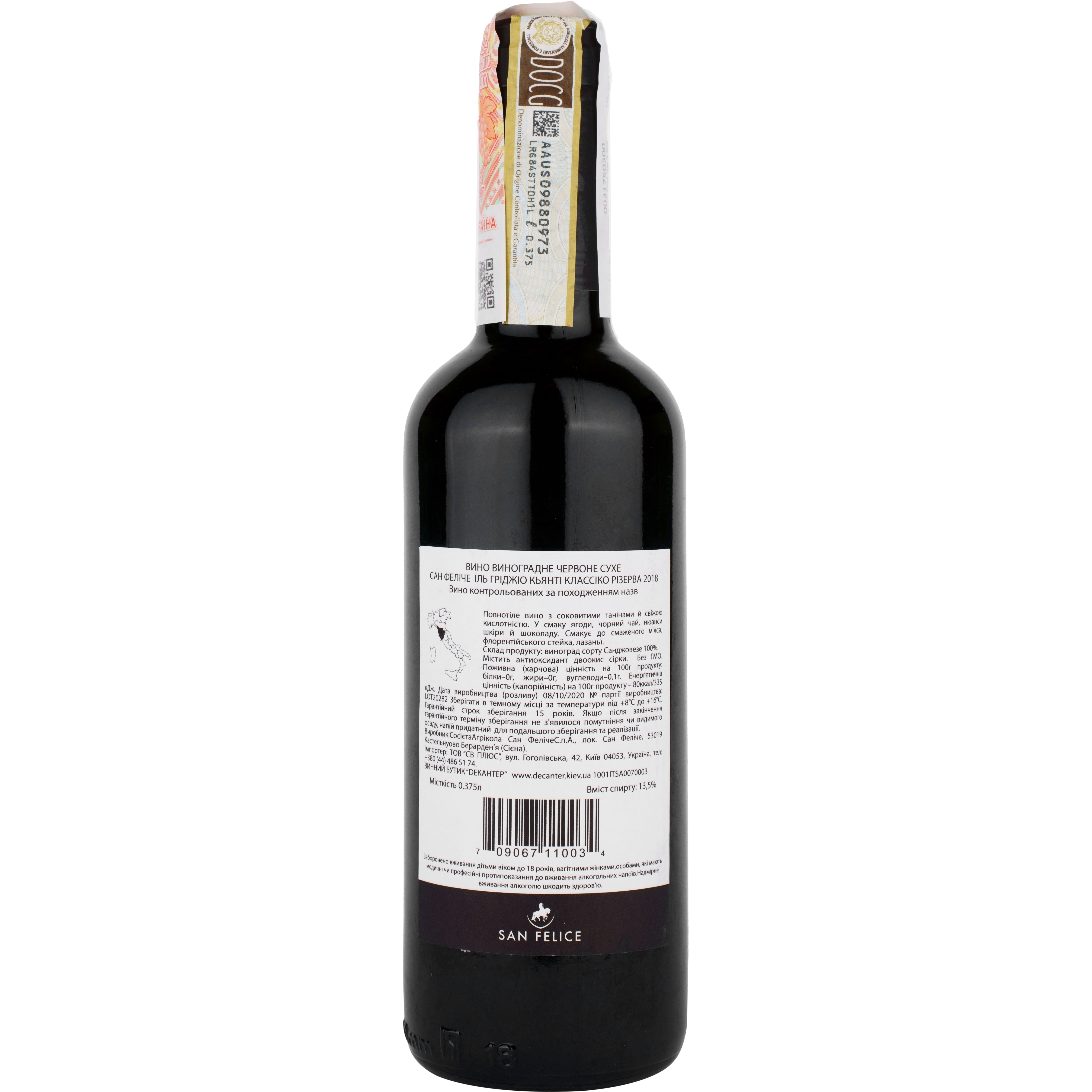 Вино San Felice Chianti DOCG Il Grigio Riserva, червоне, сухе, 13%, 0,375 л - фото 2