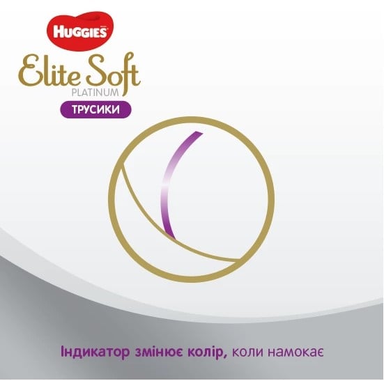Підгузки-трусики Huggies Elite Soft Platinum 4 (9-14 кг), 22 шт. (915611) - фото 10