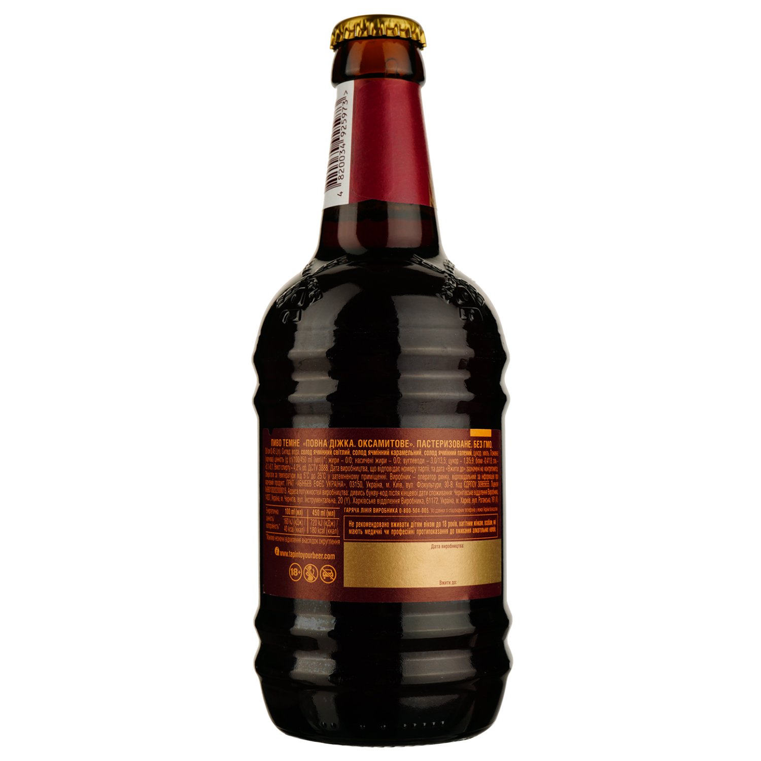 Пиво Повна Діжка Оксамитове, темне, 4,2%, 0,45 л - фото 2