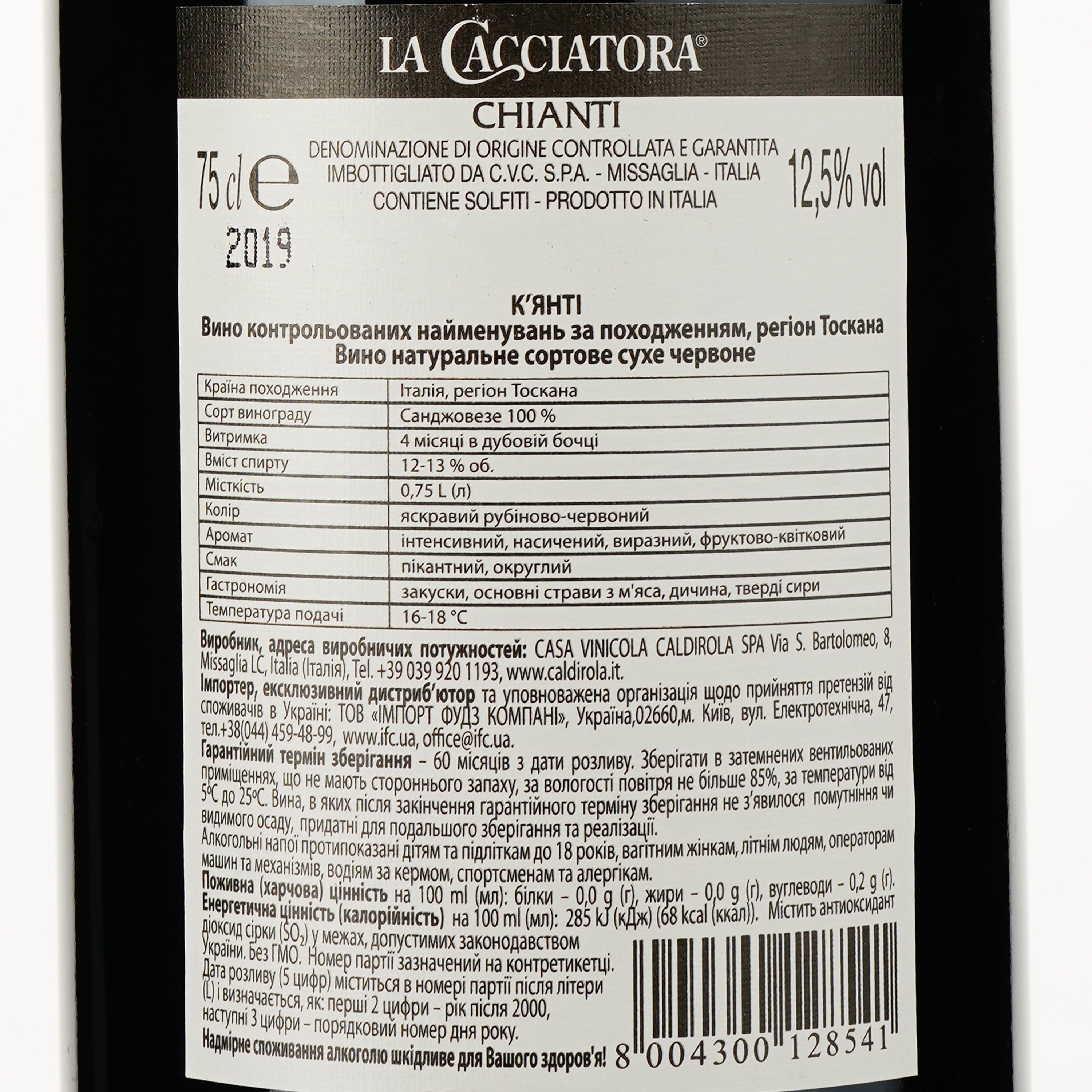 Вино La Cacciatora Chianti, червоне, сухе, 0,75 л - фото 3