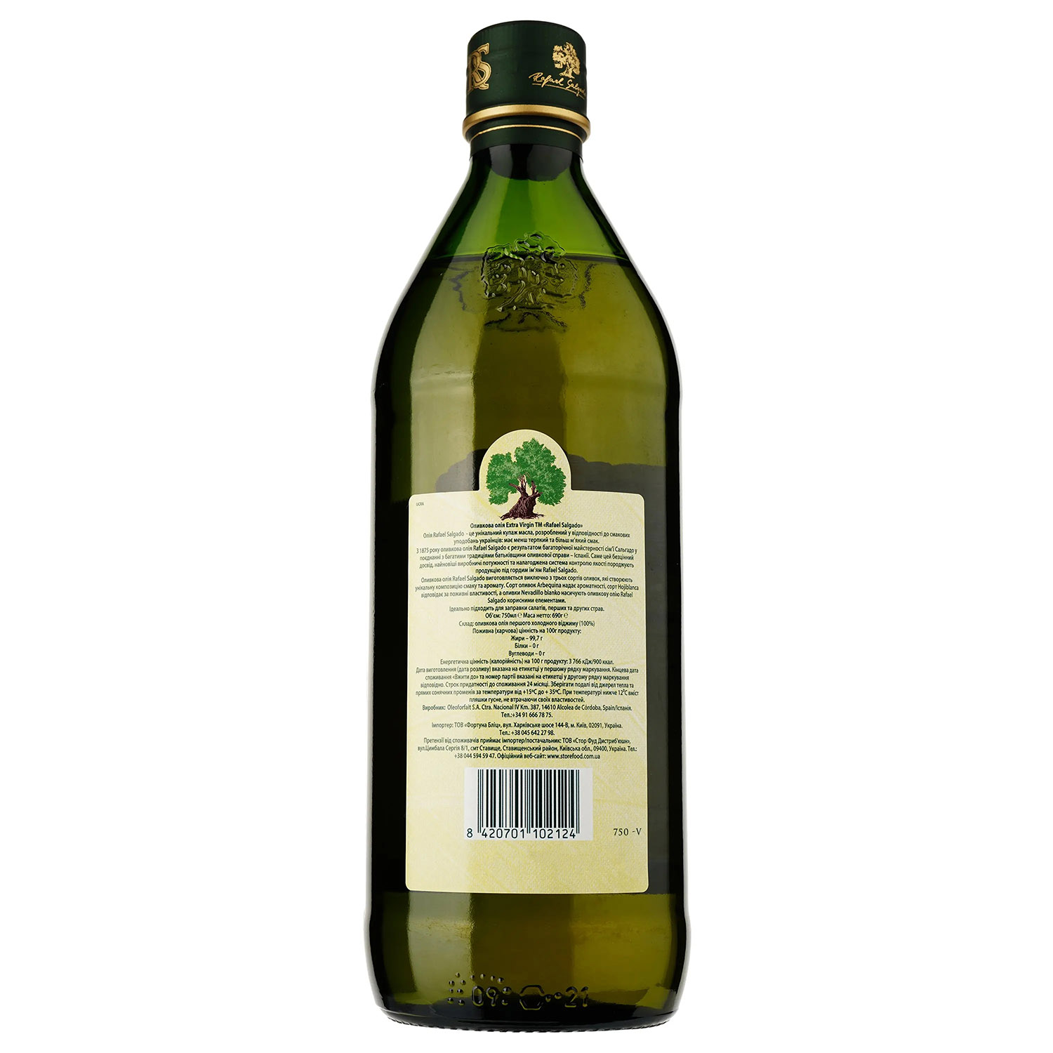 Оливкова олія Rafael Salgado Extra Virgin 750 мл (601883) - фото 2