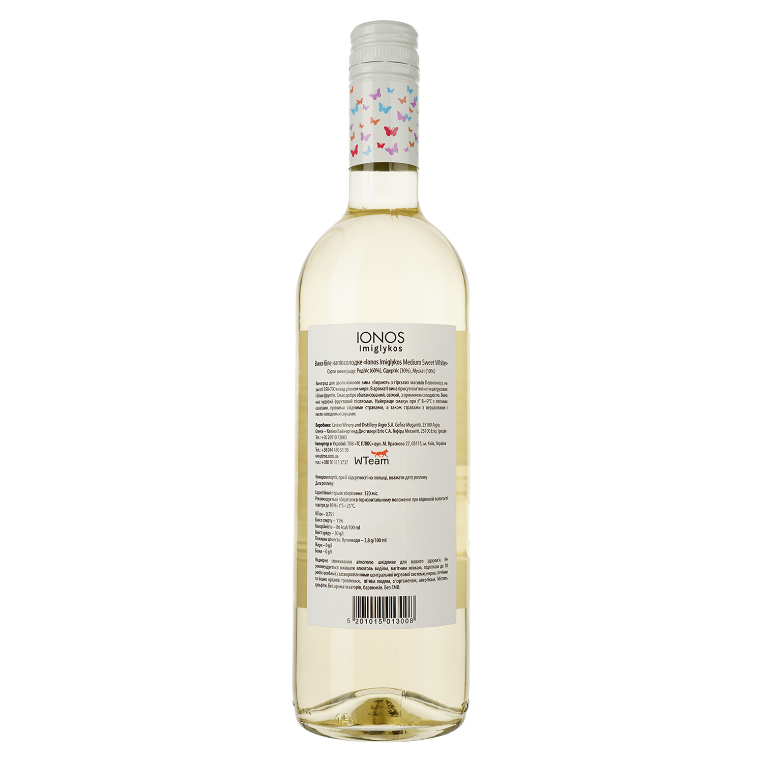 Вино Cavino Ionos Imiglikos, белое, полусладкое, 11%, 0,75 л (8000017860544) - фото 2