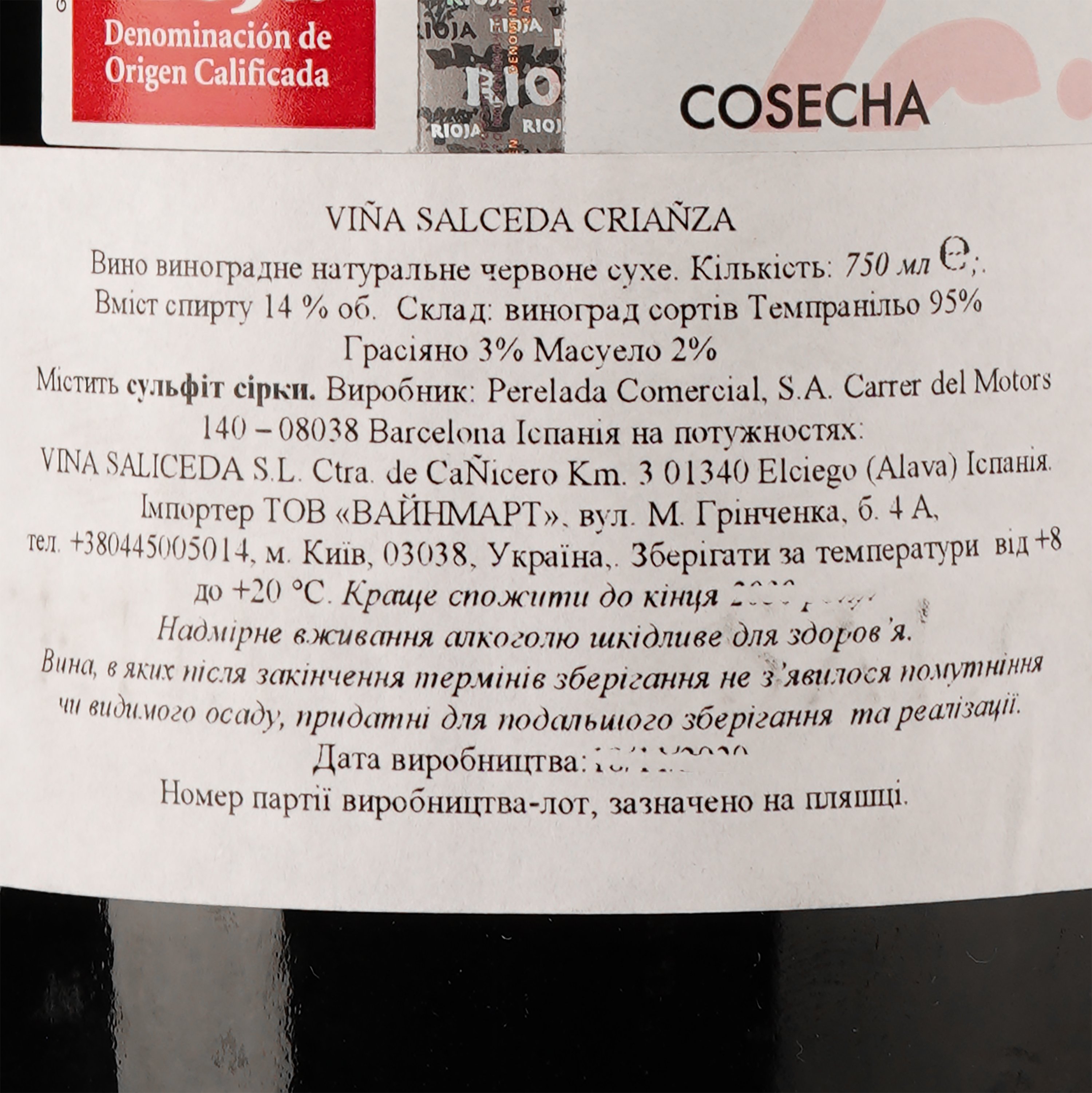 Вино Viña Salceda Salceda Crianza, червоне, сухе, 0,75 л - фото 3