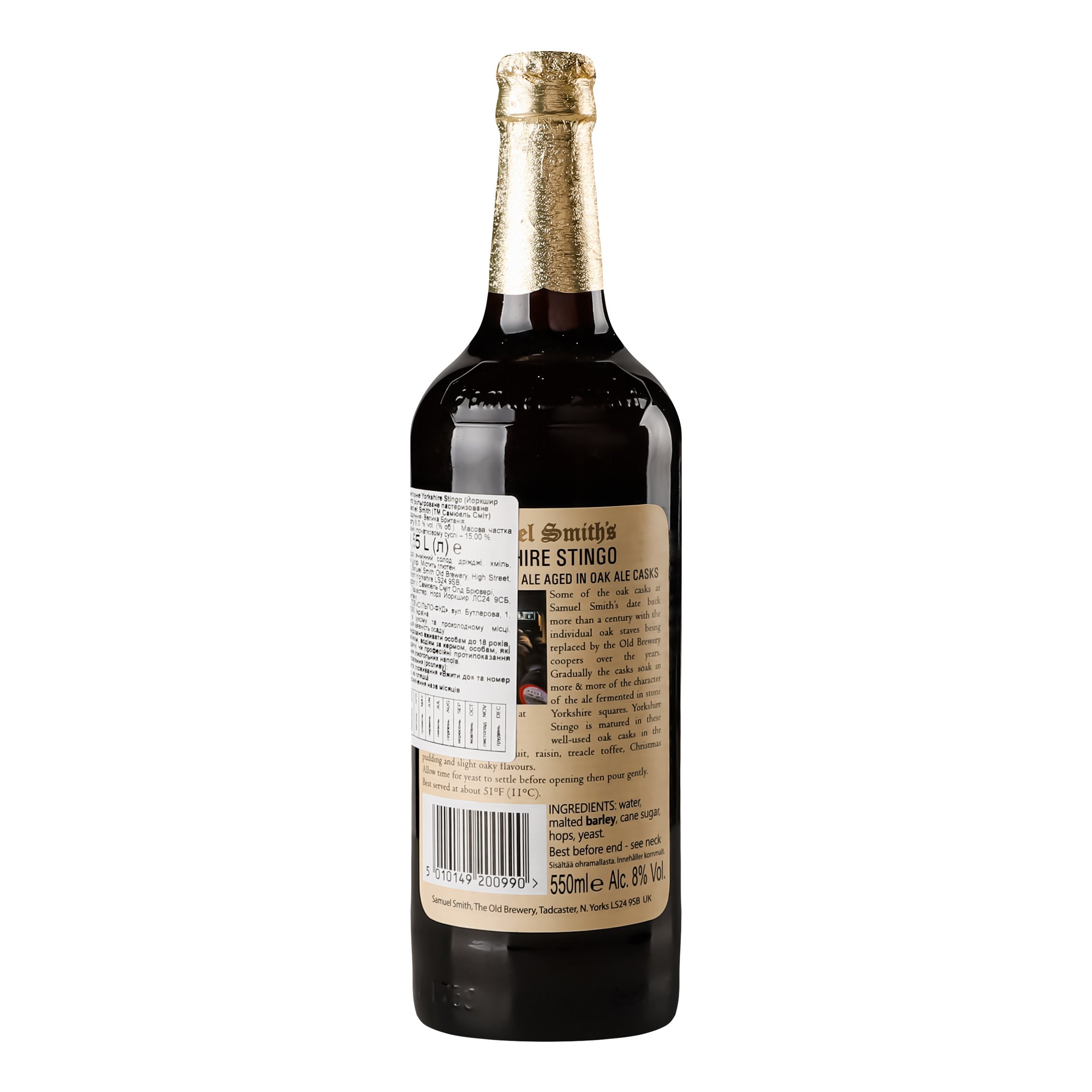 Пиво Samuel Smith Yorkshire Stingo янтарне, 8%, 0,55 л (789765) - фото 3