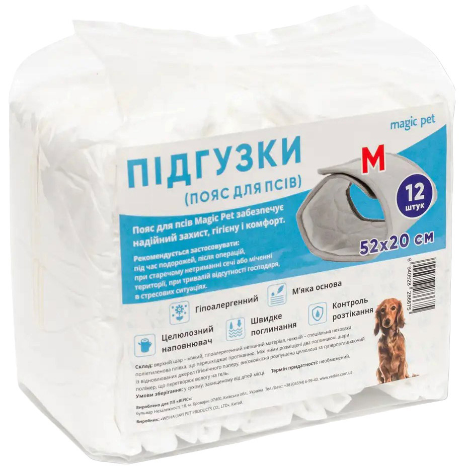 Подгузники для собак (псов) Magic Pet M 52х20 см 12 шт - фото 1