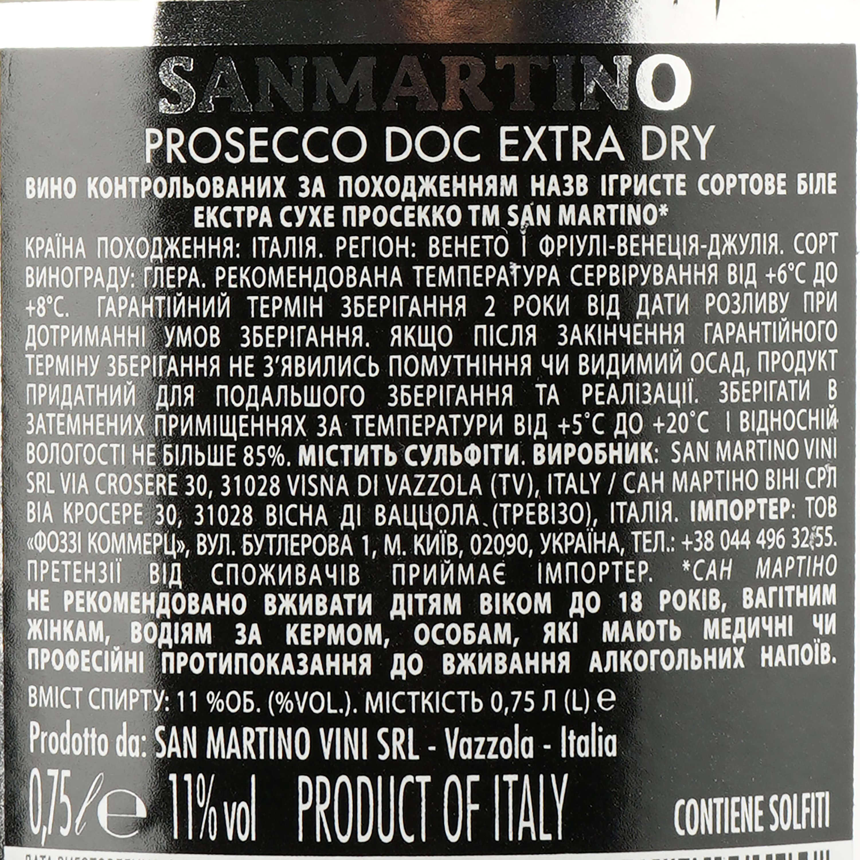 Вино игристое San Martino Prosecco DOC Extra Dry, белое, экстра-сухое, 0,75 л - фото 3