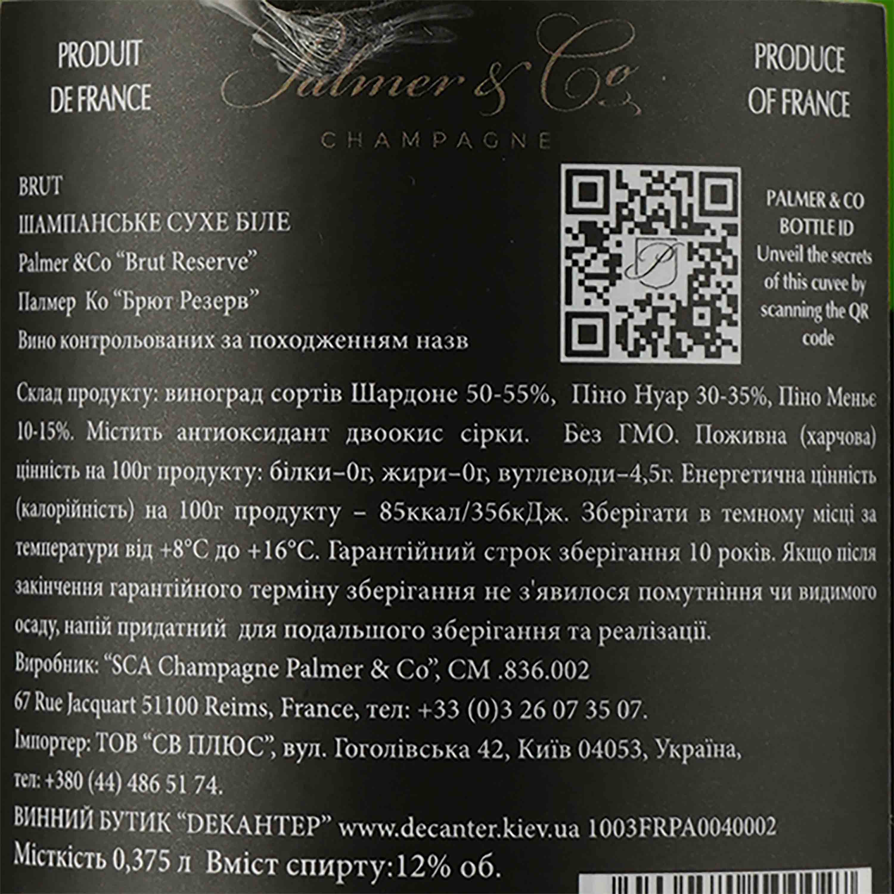 Шампанське Palmer & Co Champagne AOC Brut Reserve, біле, брют, 0%, 0,375 л - фото 3