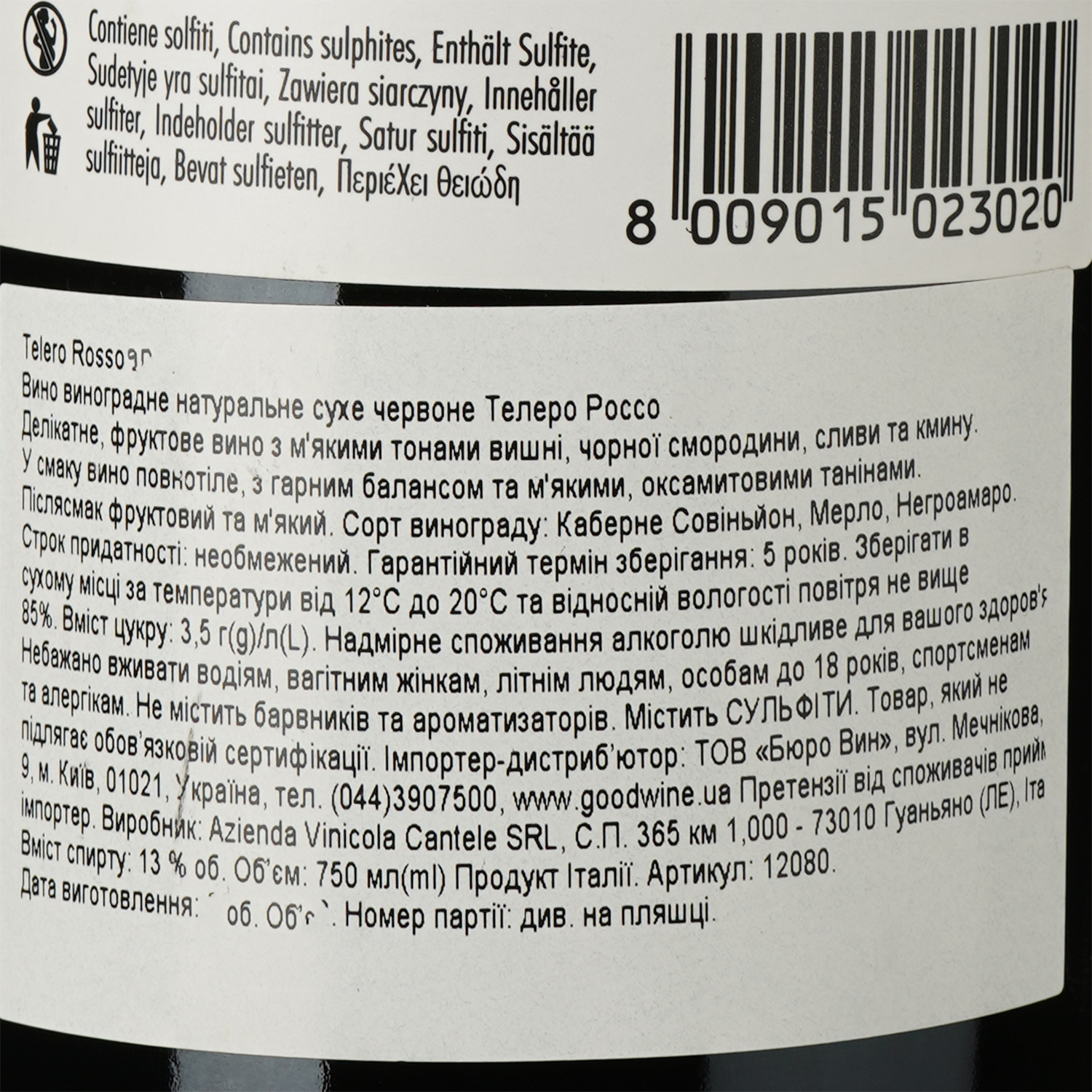 Вино Cantele Telero Rosso, червоне, сухе, 0,75 л - фото 3