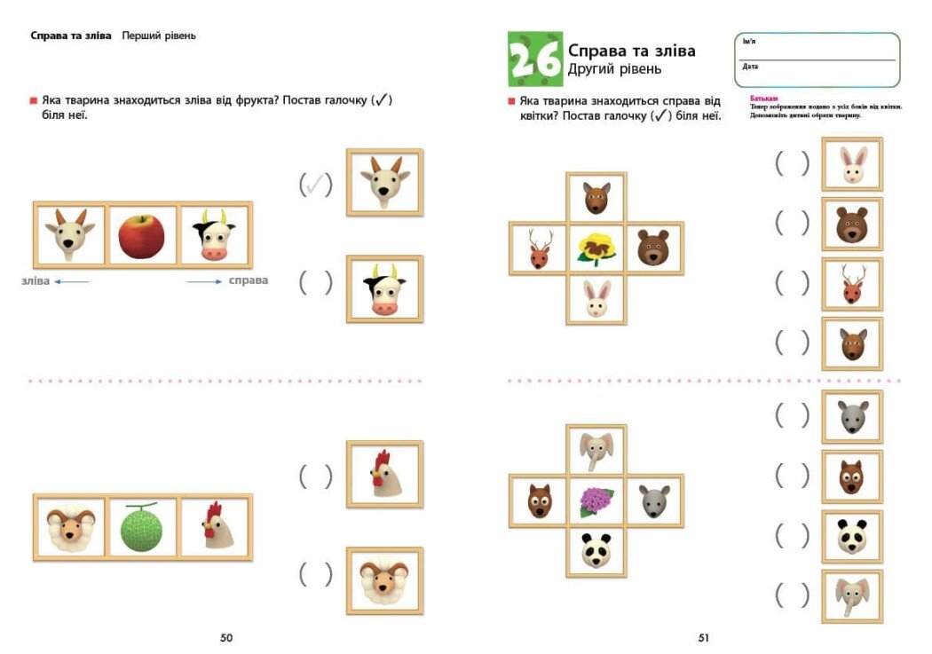 Книга Ранок KUMON. Просторове мислення - Тору Кумон (С763025У) - фото 3