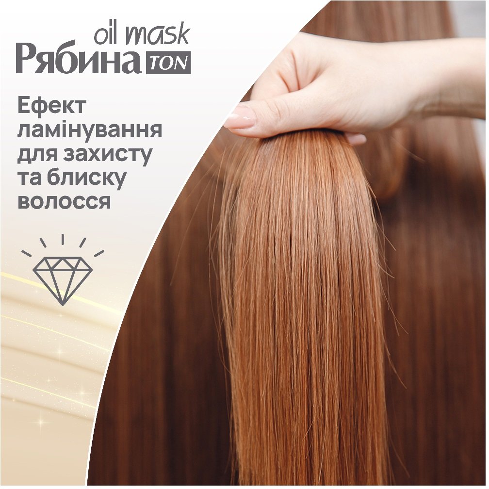 Тонуюча маска для волосся Acme Color Рябина Ton Oil Mask, відтінок 014 (Русявий), 30 мл - фото 4