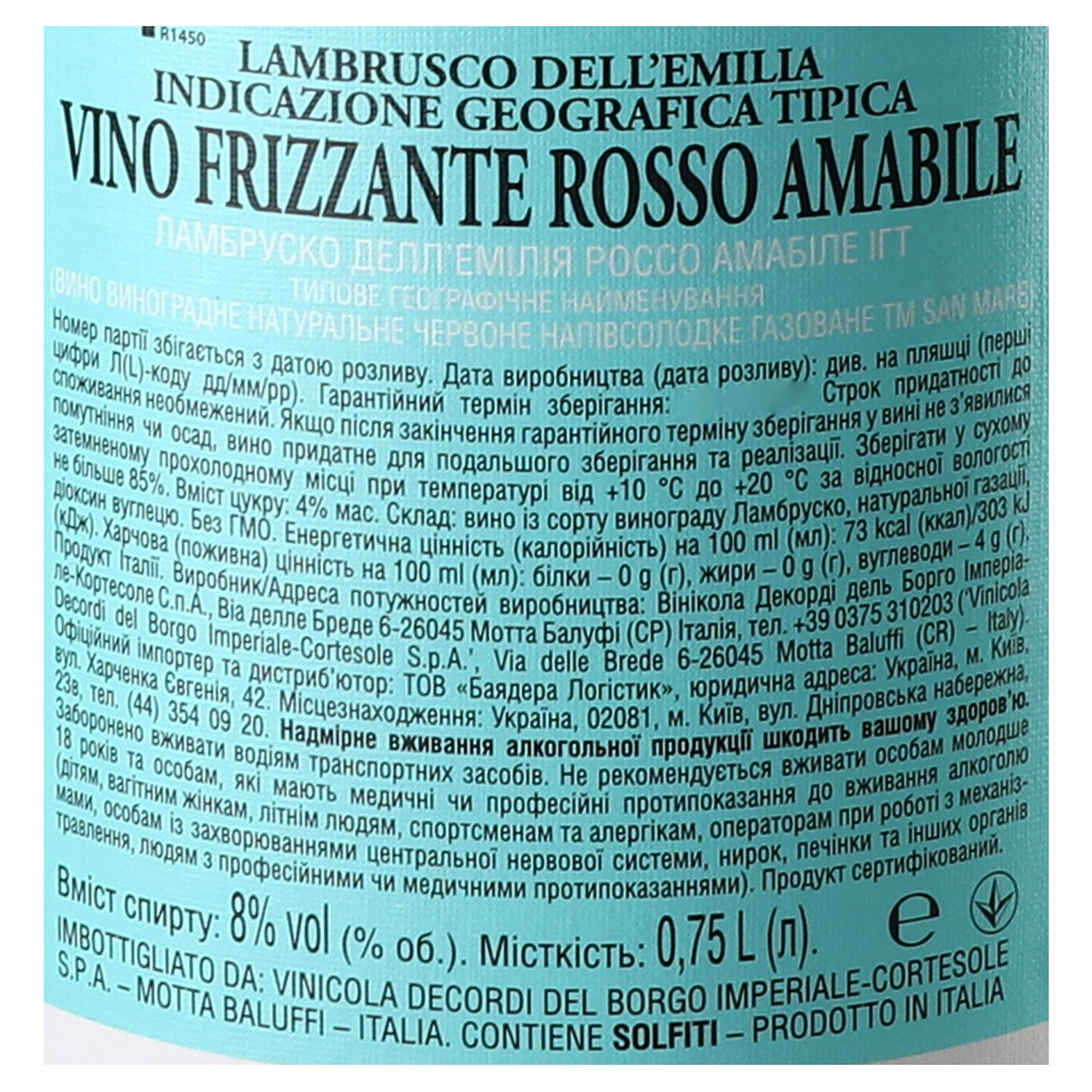 Вино ігристе San Mare Lambrusco dell'Emilia Rosso, червоне, напівсолодке, 8%, 0,75 л - фото 5