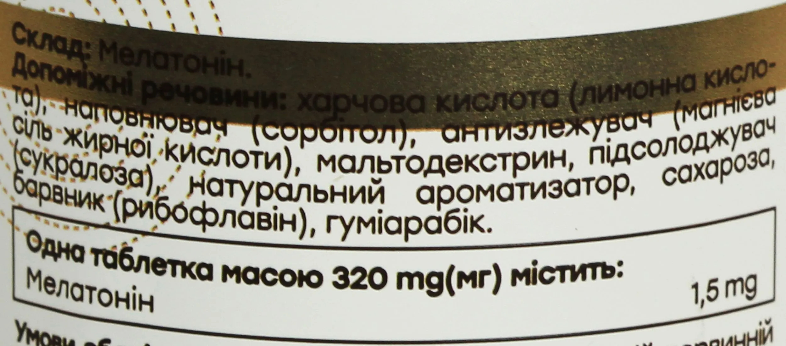 Мелатонін Novel 1.5 мг 60 жувальних таблеток - фото 2