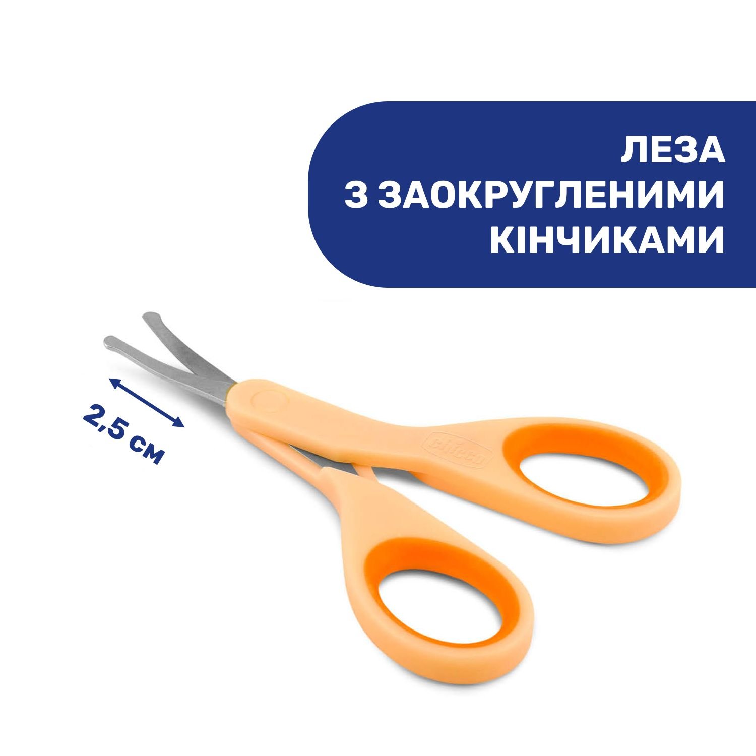 Ножнички детские с колпачком Chicco, оранжевый (05912.00) - фото 3
