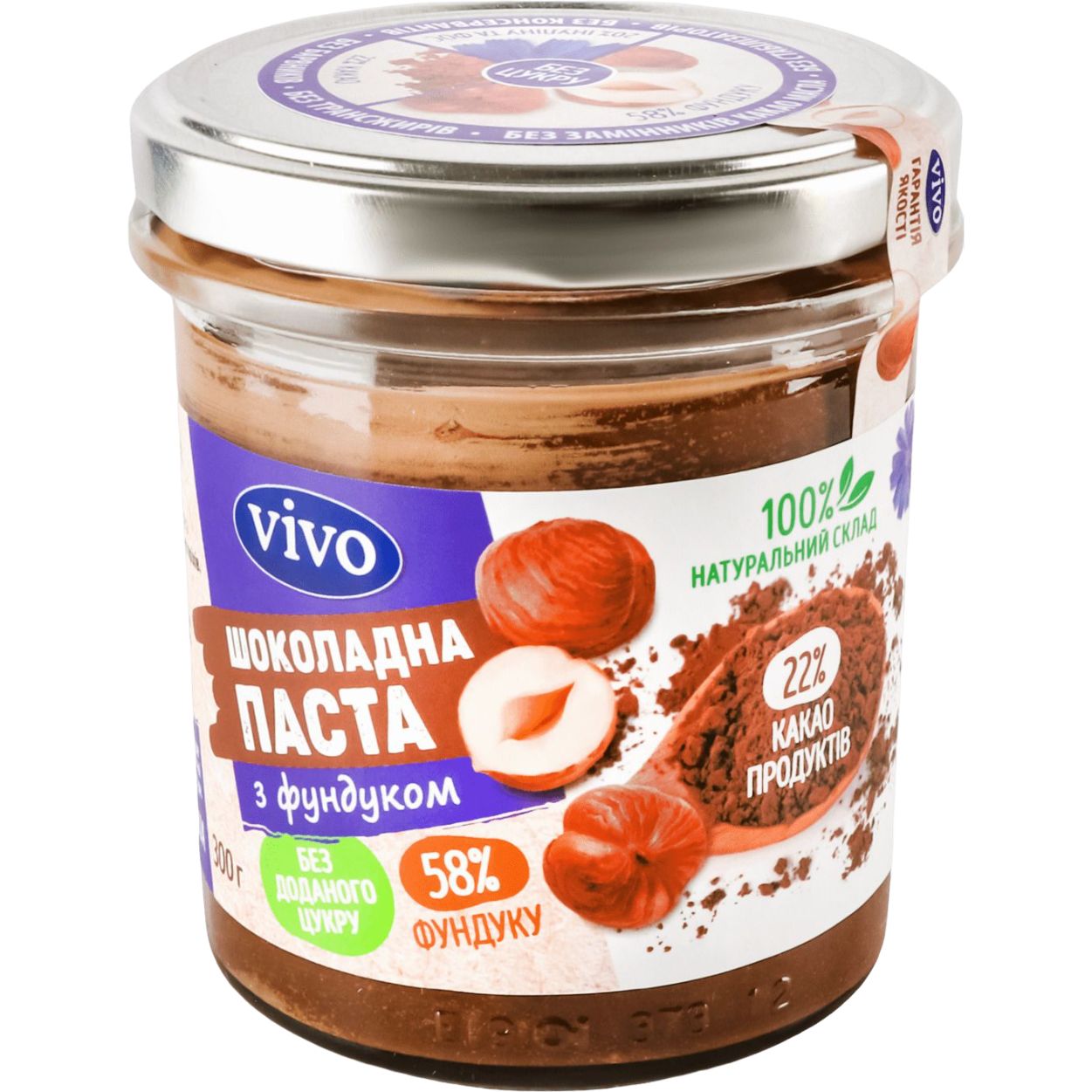 Паста Vivo шоколадна з фундуком без цукру 300 г (920356) - фото 1