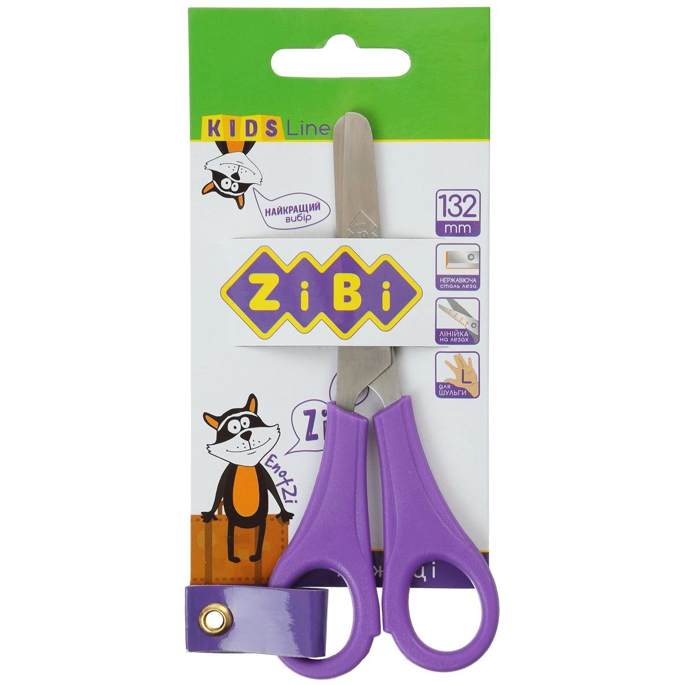 Ножиці дитячі ZiBi Kids Line для шульги 132 мм фіолетові (ZB.5018-07) - фото 1