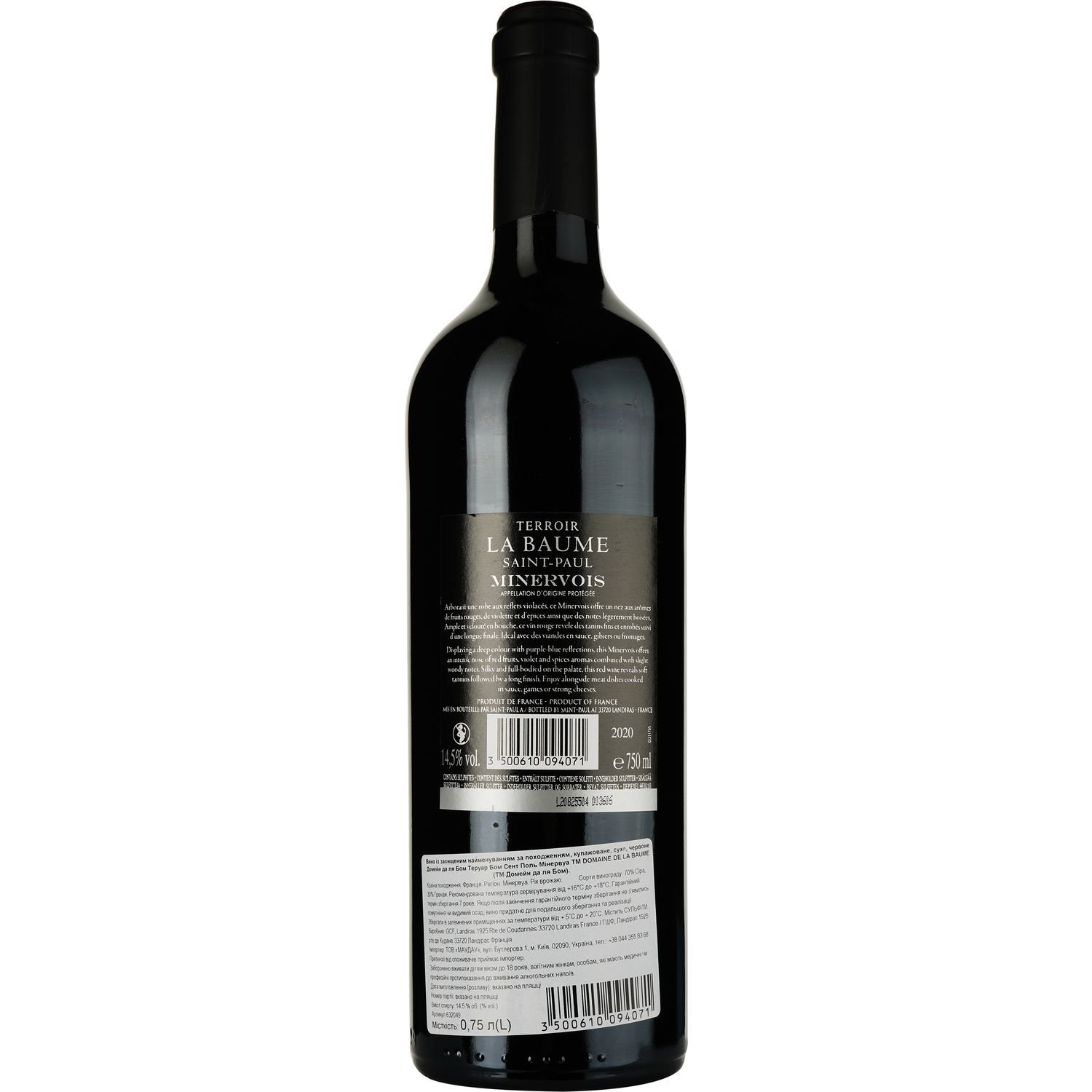 Вино Domaine De La Baume Terroir Baume Saint Paul Minervois AOP 2020 червоне сухе 0.75 л - фото 2