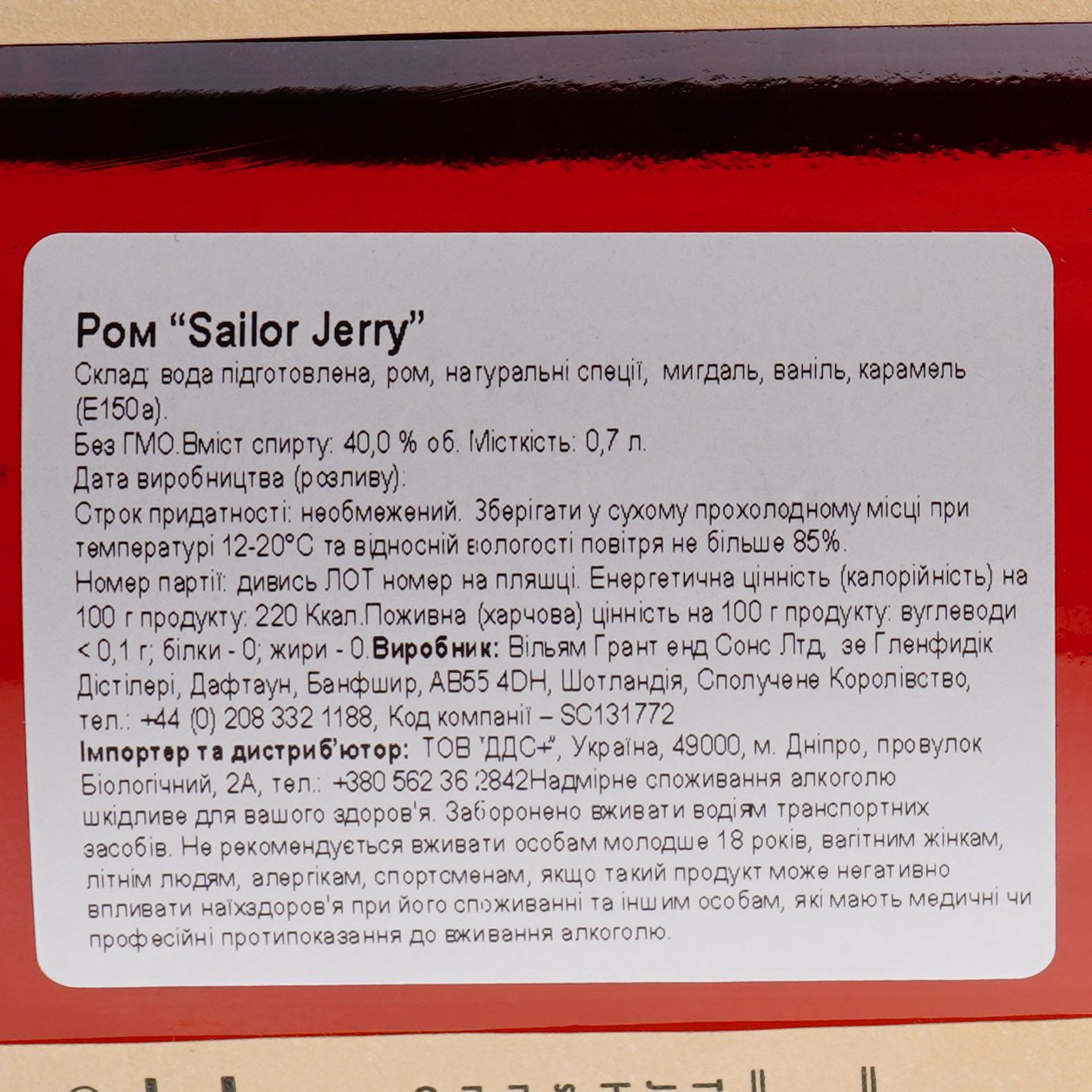 Ром Sailor Jerry Spiced, 40%, 1 л - фото 3
