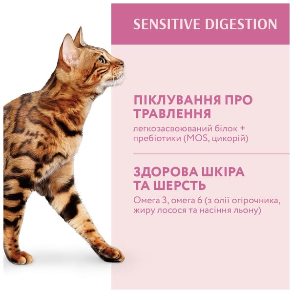 Сухий корм для дорослих котів із чутливим травленням Optimeal, з ягням, 200 г (808280) - фото 2