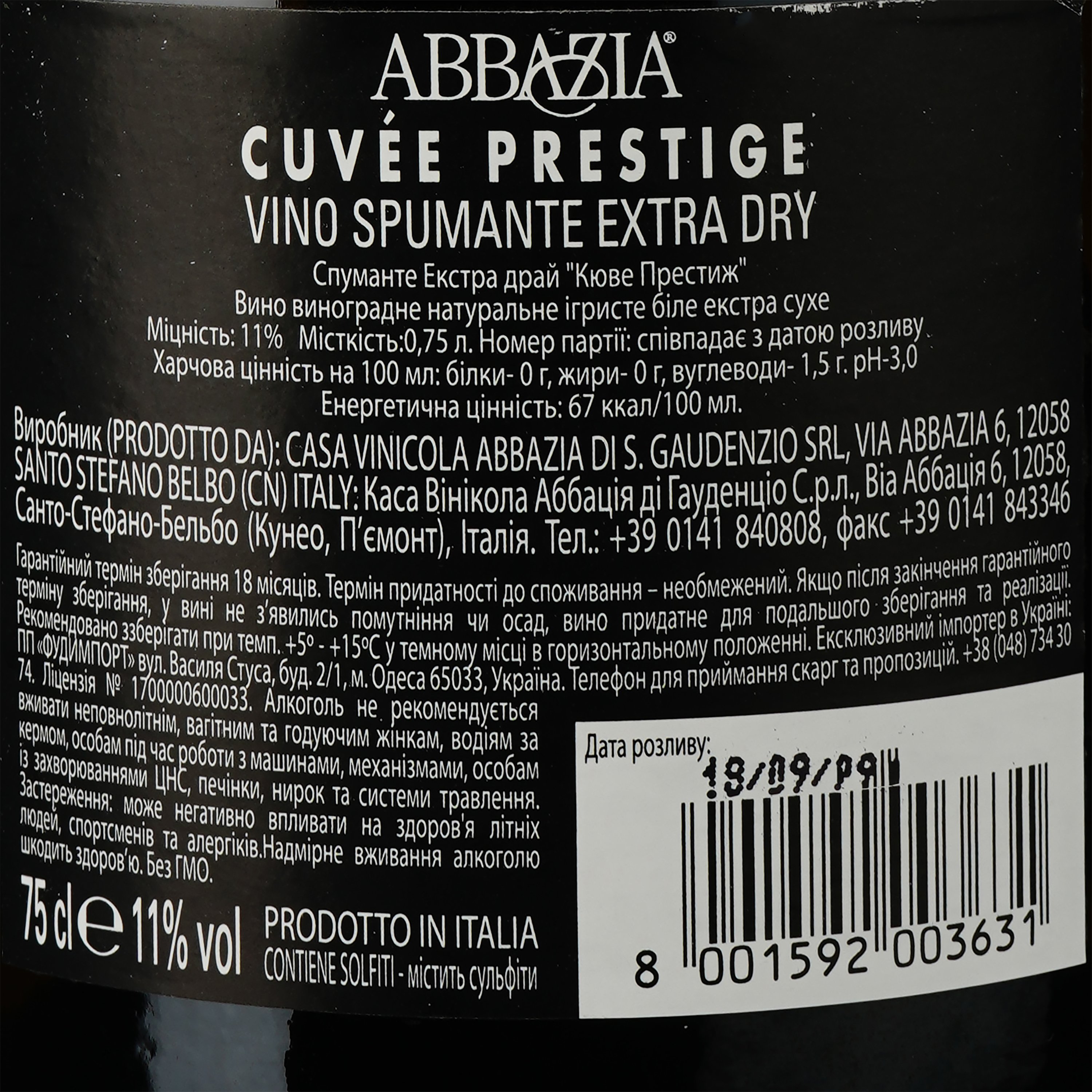 Ігристе вино Abbazia Cuvee Prestige Spumante Extra Dry, біле, екстра-драй, 0.75 л - фото 3