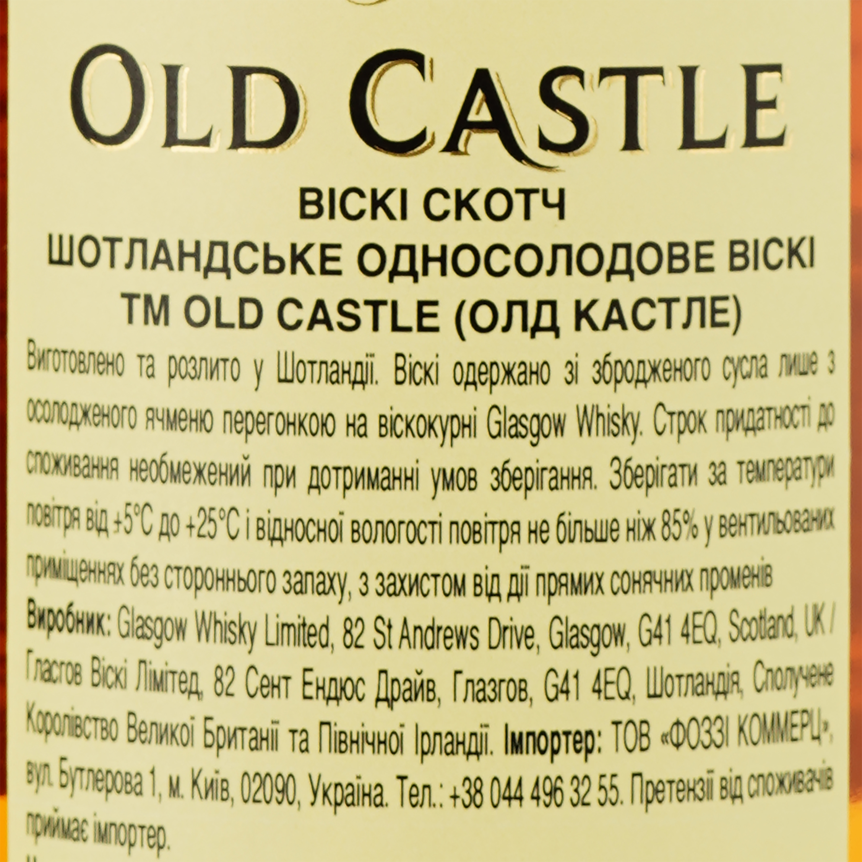 Віскі Old Castle Single Malt Scotch Whisky, в подарунковій упаковці, 40%, 0,7 л (847726) - фото 4