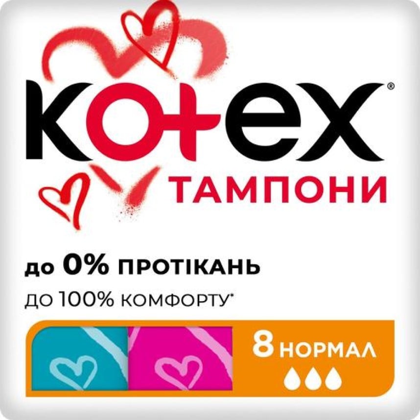 Тампони Kotex Normal, 8 шт. - фото 1