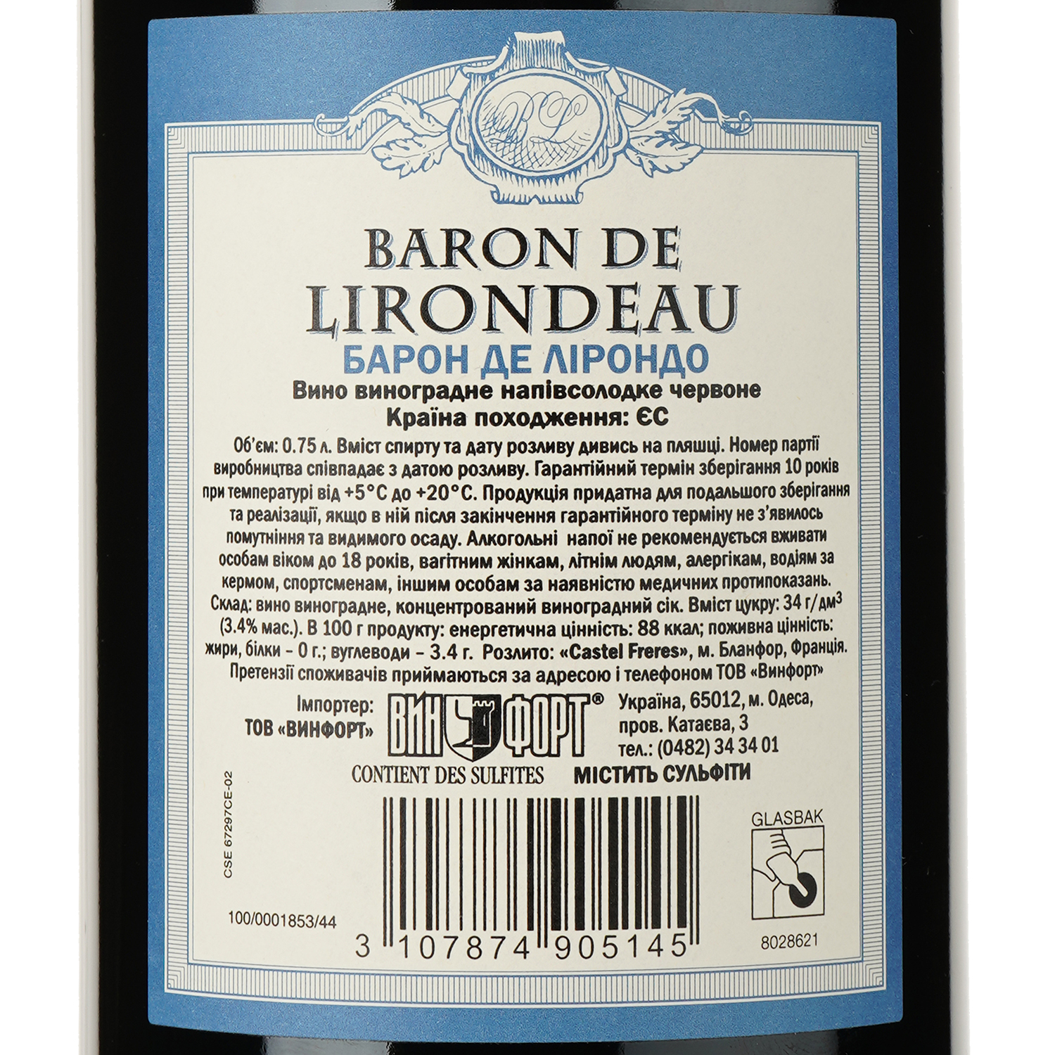Вино Baron de Lirondeau, червоне, напівсолодке, 10,5%, 0,75 л - фото 3