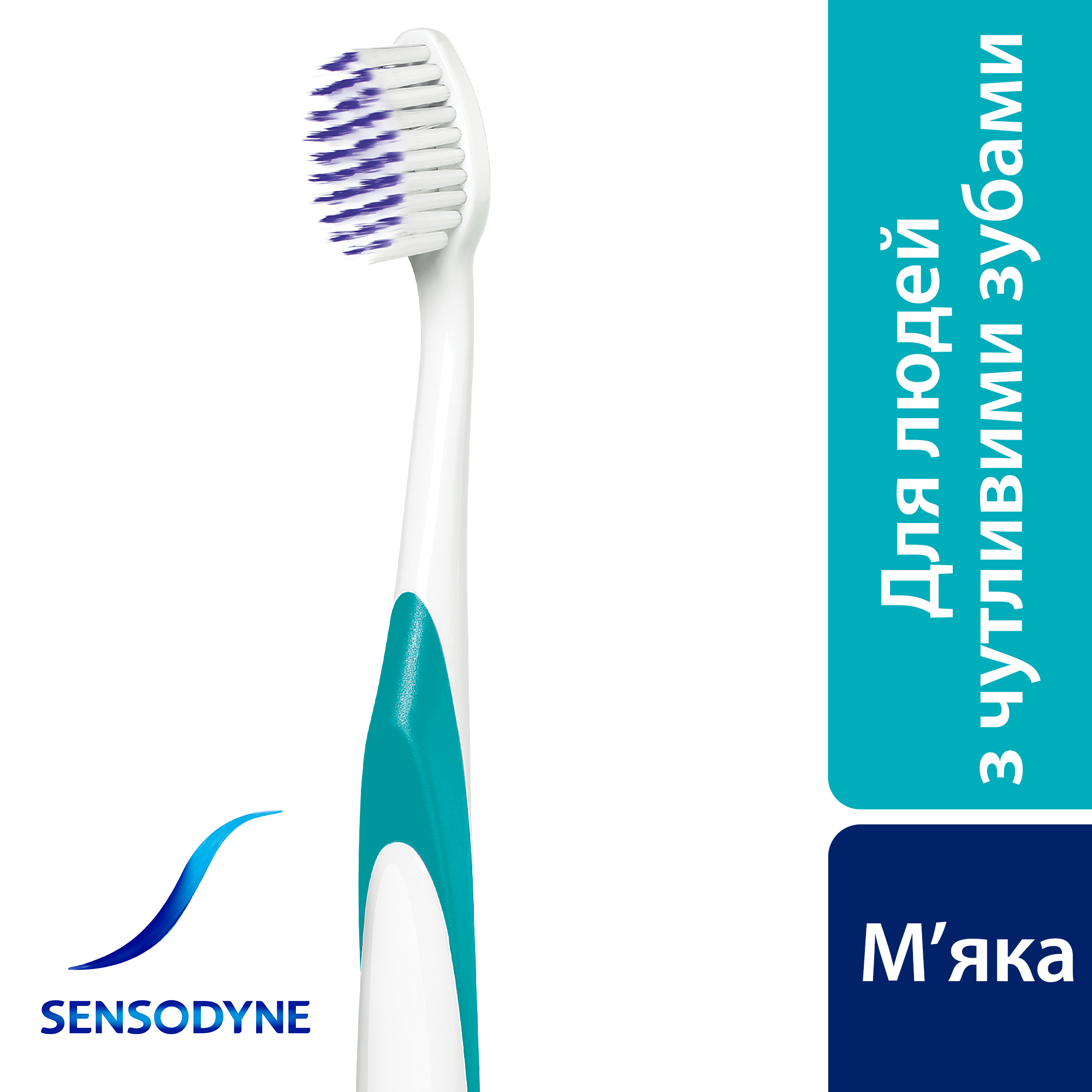 Зубна щітка Sensodyne Глибоке Очищення м'яка блакитна - фото 3