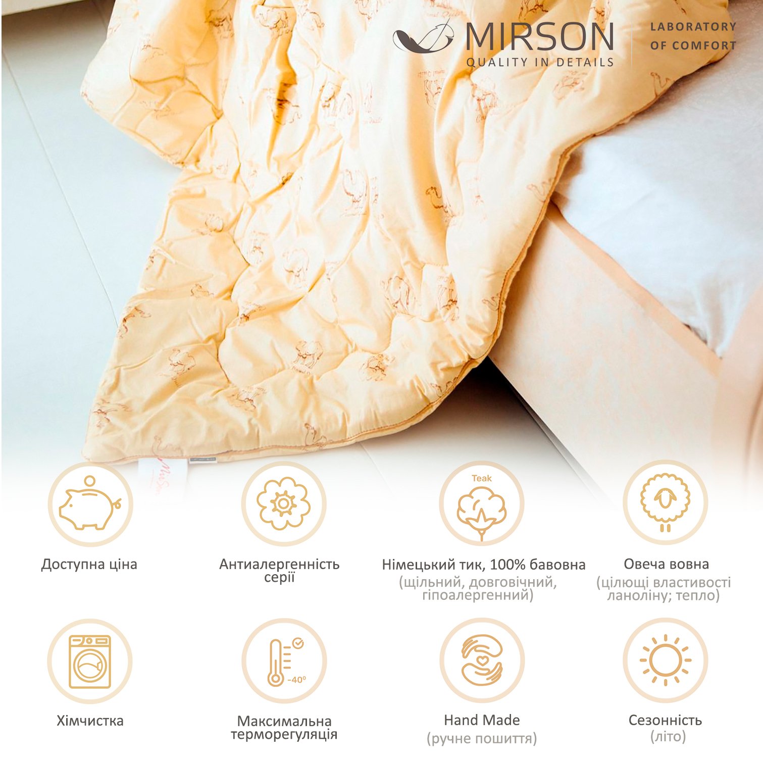 Одеяло шерстяное MirSon Gold Camel Hand Made №173, летнее, 220x240 см, кремовое - фото 5