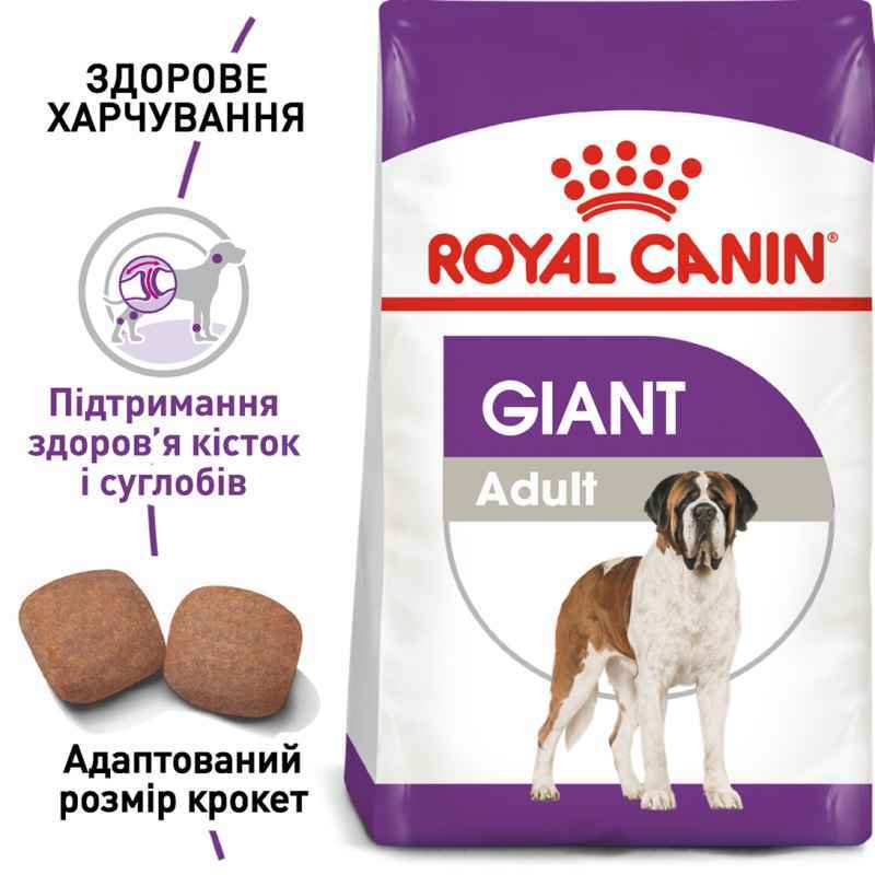 Сухой корм для взрослых собак больших размеров Royal Canin Giant Adult, 4 кг (3009040) - фото 4