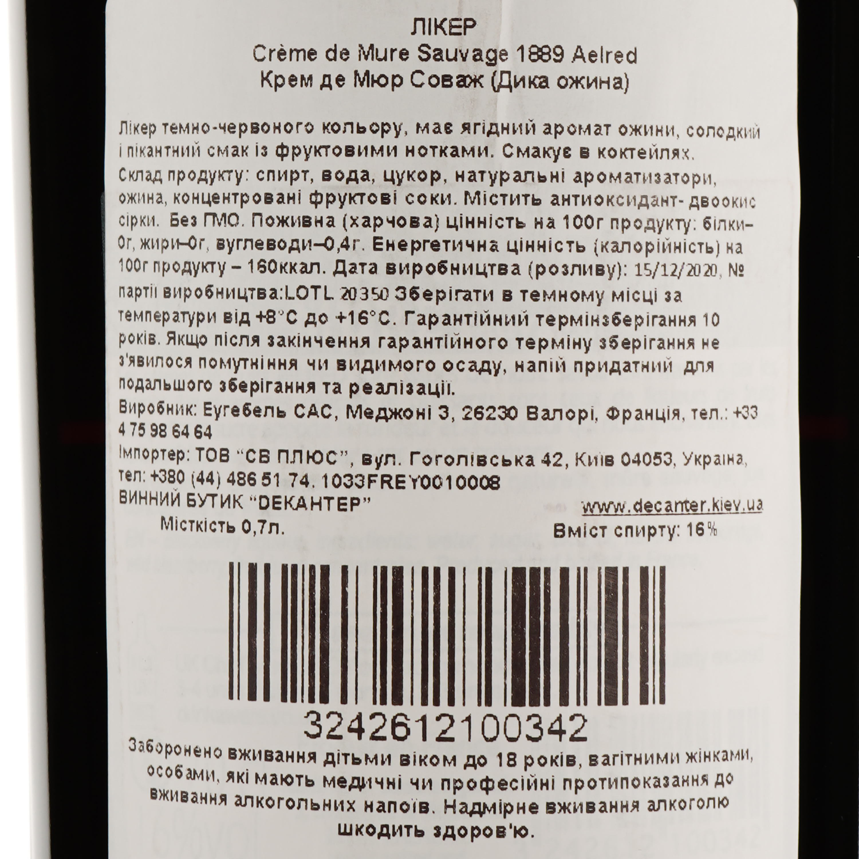 Лікер Aelred 1889 Creme de Mure Sauvage (Ожина) 16% 0,7 л - фото 3