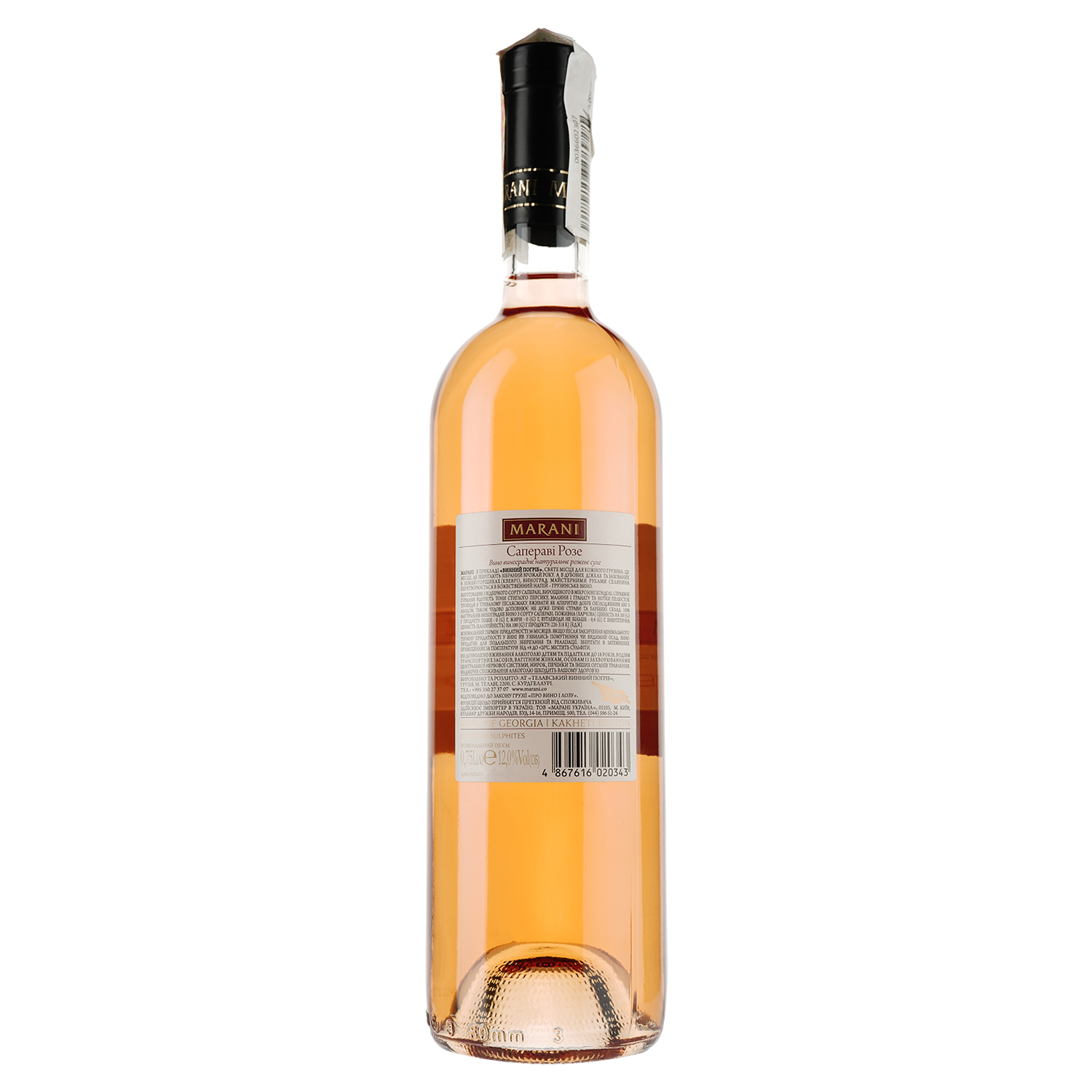 Вино Marani Саперави, розовое, сухое, 12%, 0,75 л (474693) - фото 2