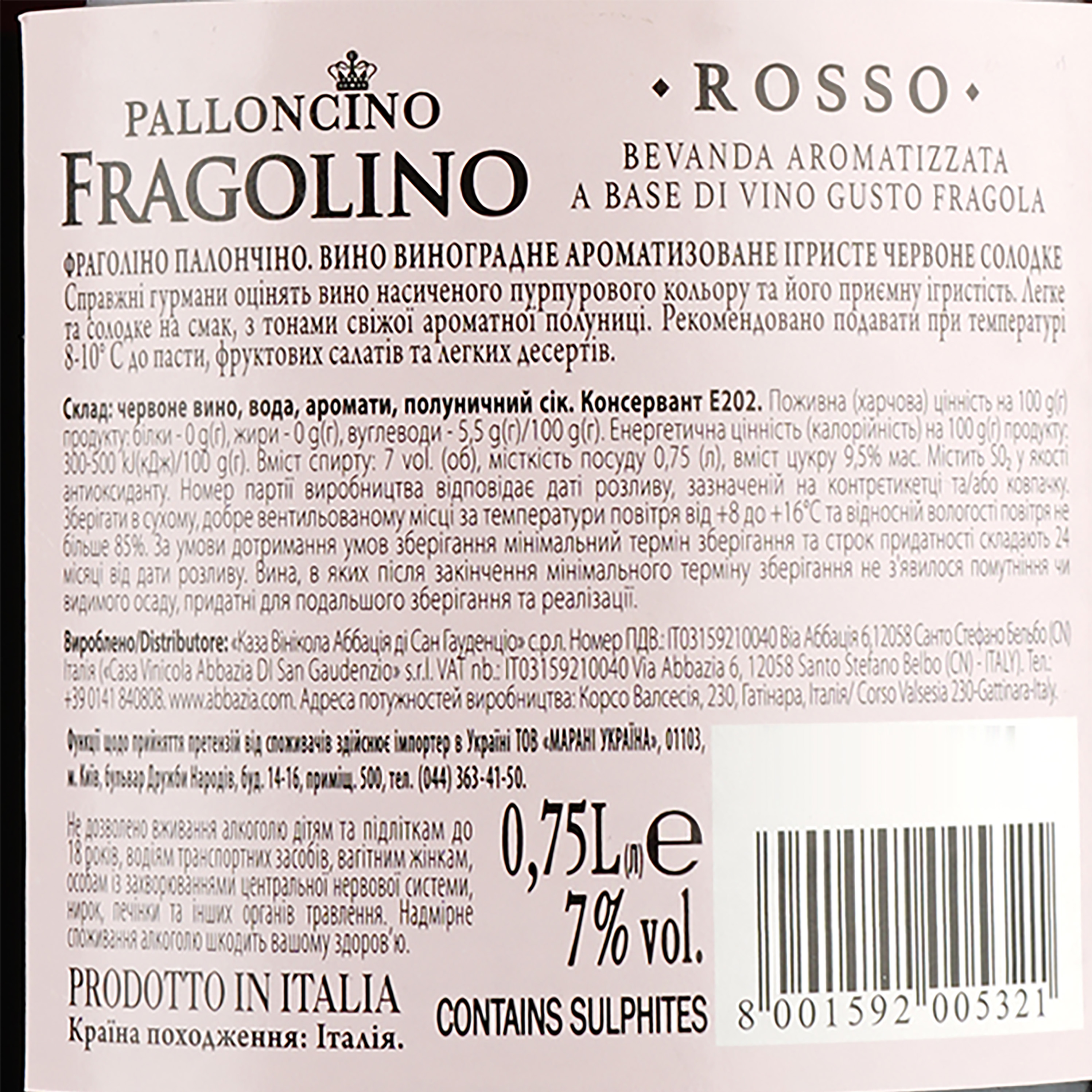 Ігристе вино Palloncino Fragolino Rosso, червоне, солодке, 7%, 0,75 л - фото 4