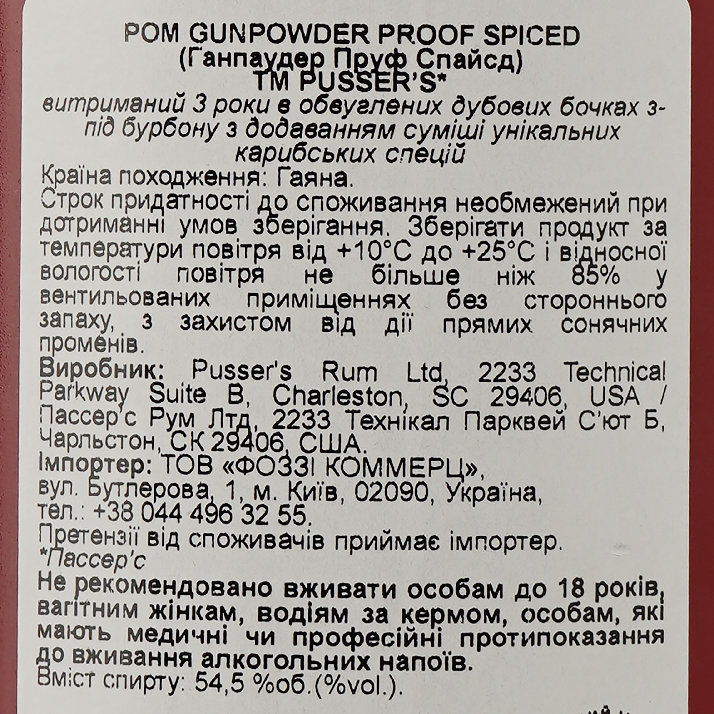Ром Pusser's Rum Gunpowder Spiced, 54,5%, 0,7 л - фото 3