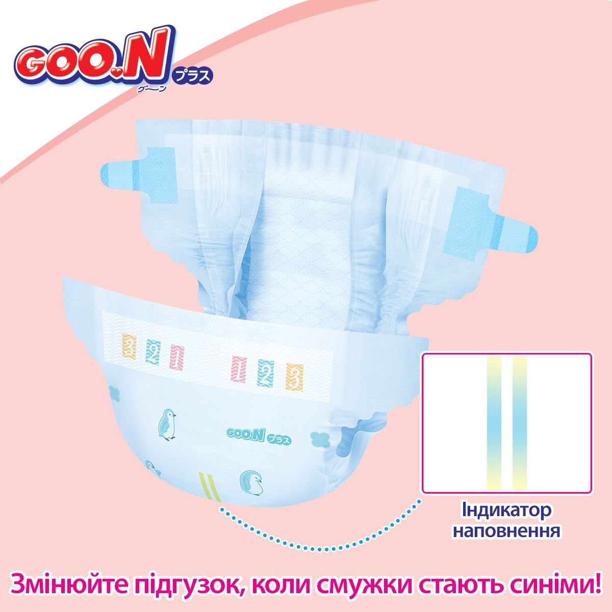 Підгузки на липучках GOO.N Plus М (6-11 кг) 112 шт. - фото 10