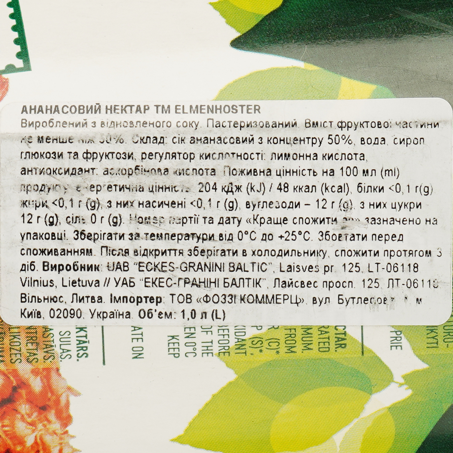 Нектар Elmenhorster ананасовий 1л (934207) - фото 3