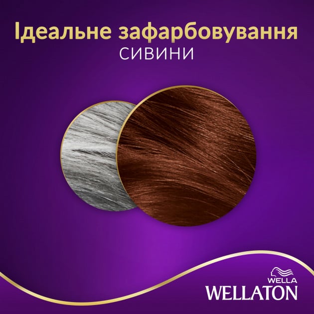 Стійка крем-фарба для волосся Wellaton, відтінок 5/5 (махагон), 110 мл - фото 5