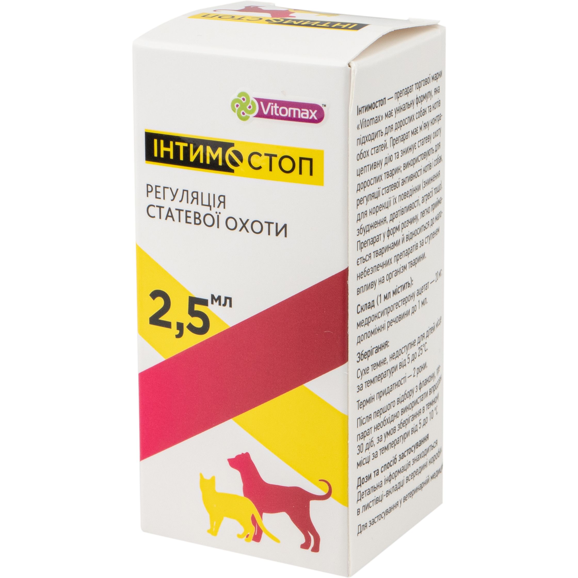 Інтимостоп Vitomax суспензія для котів та собак, 2.5 мл - фото 2